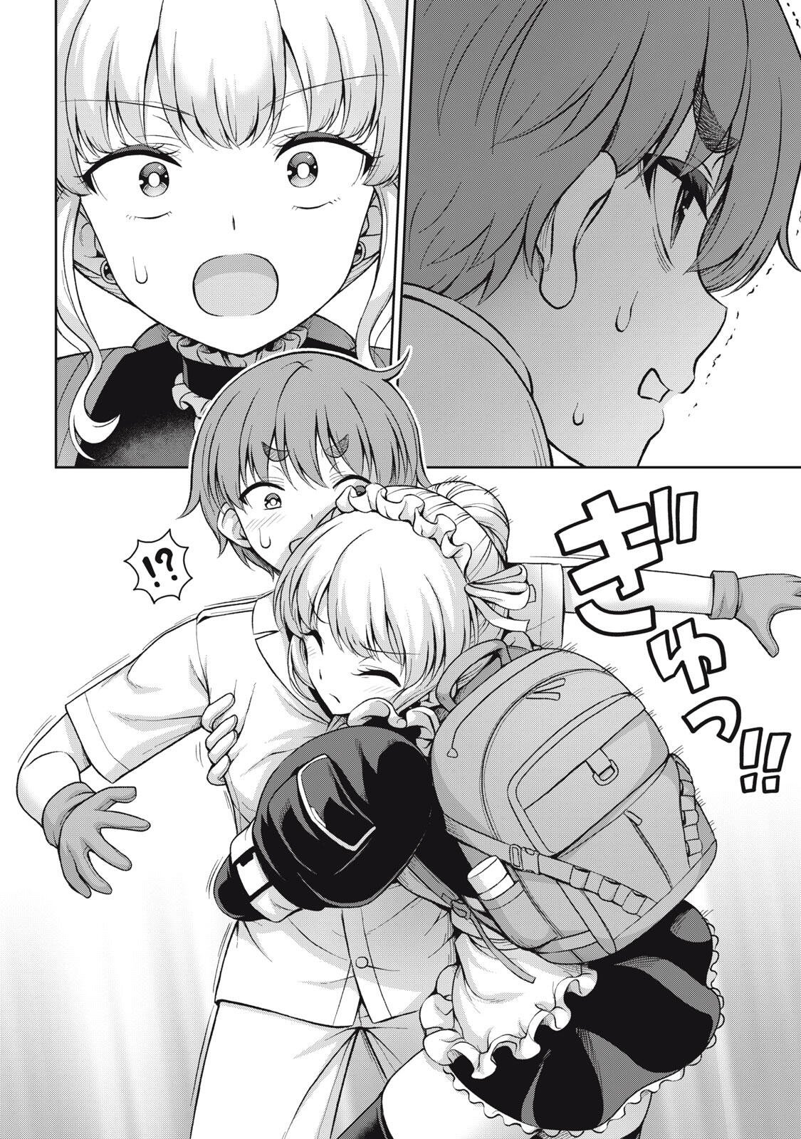 Sore ga Maid no Kanna Desu Chapter 64 2ページ