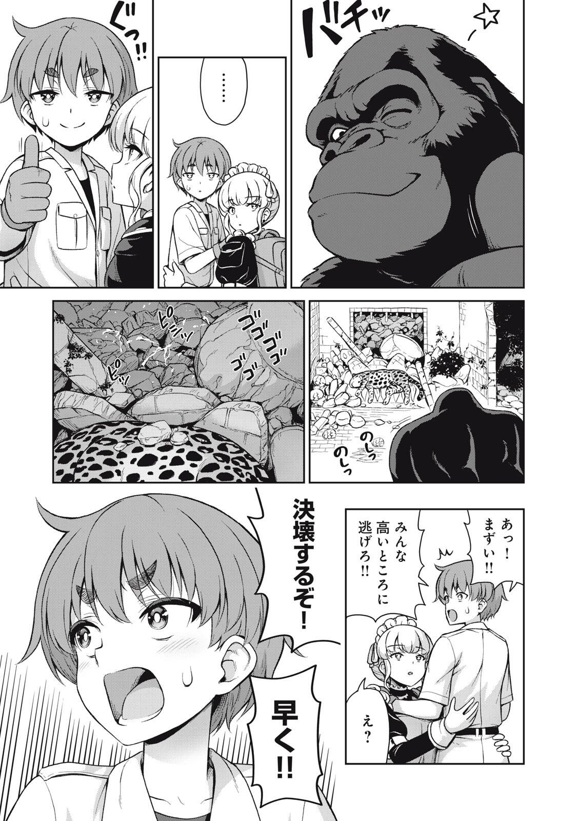 Sore ga Maid no Kanna Desu Chapter 64 5ページ