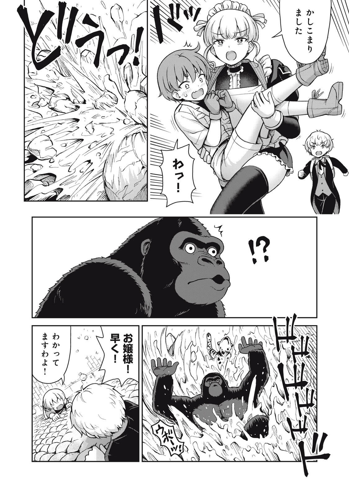 Sore ga Maid no Kanna Desu Chapter 64 6ページ
