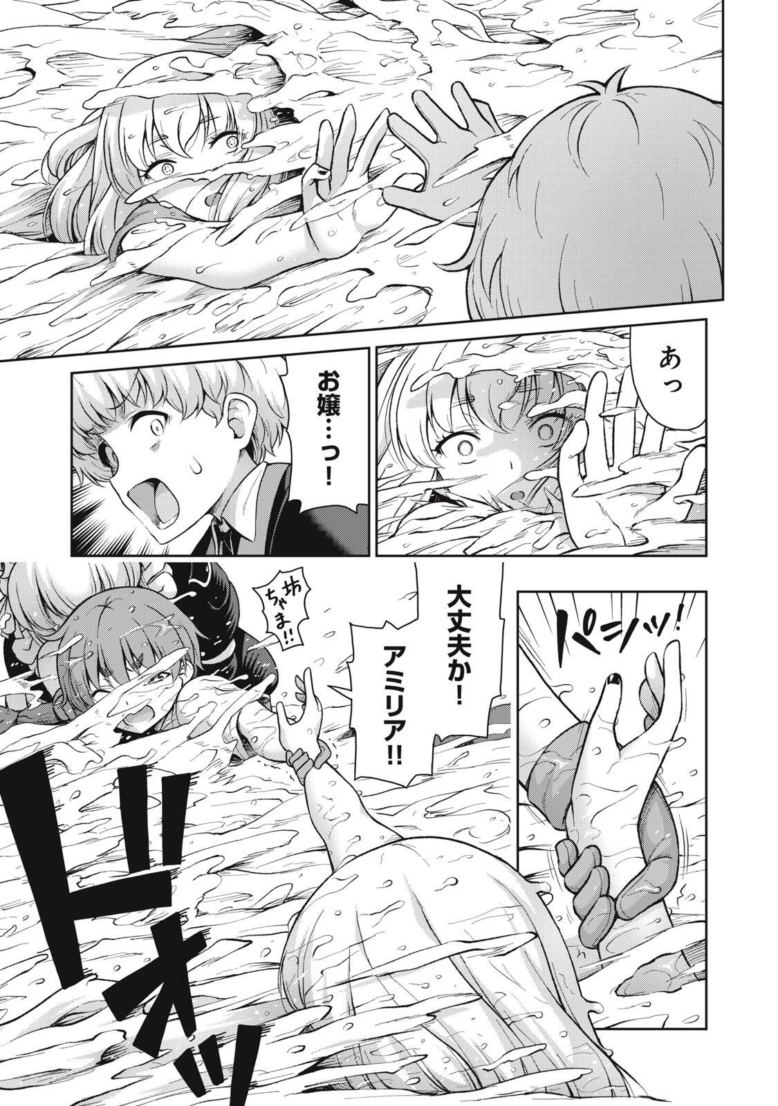 Sore ga Maid no Kanna Desu Chapter 64 7ページ