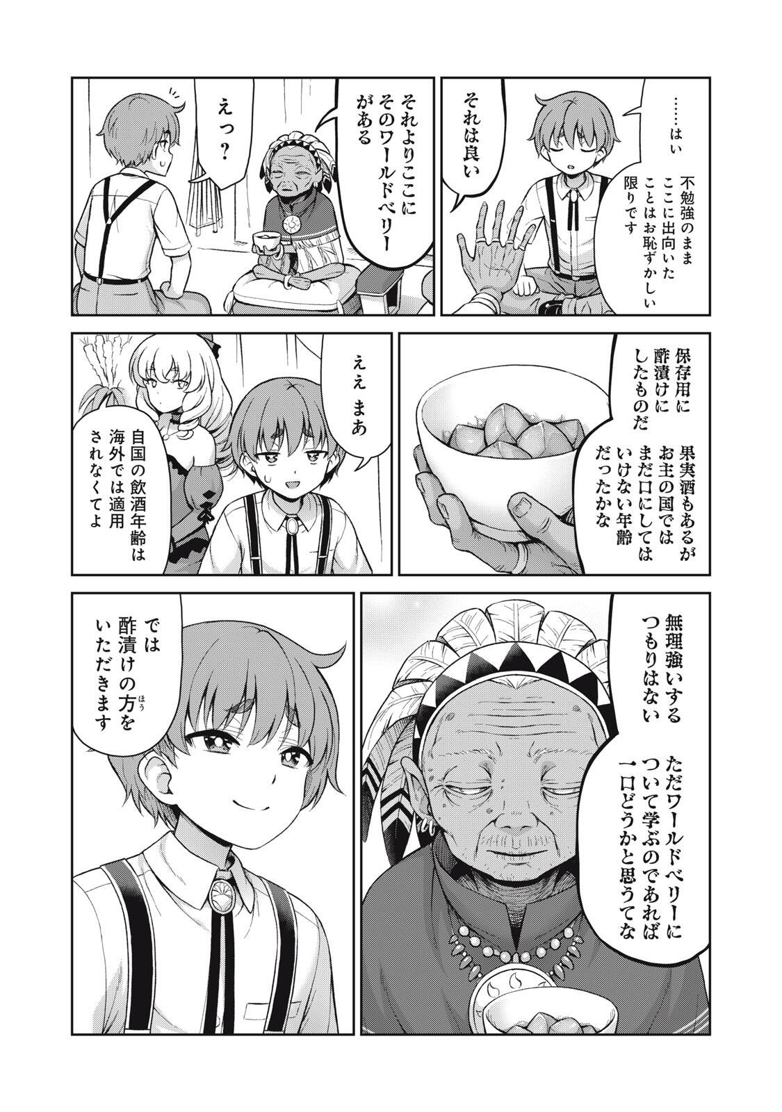 Sore ga Maid no Kanna Desu Chapter 65 6ページ