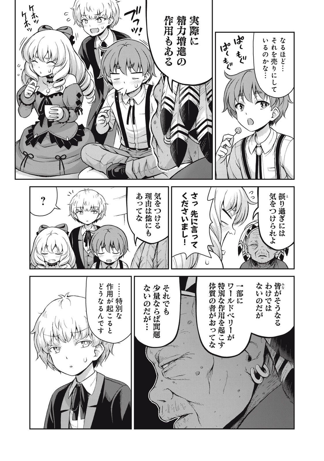 Sore ga Maid no Kanna Desu Chapter 65 9ページ