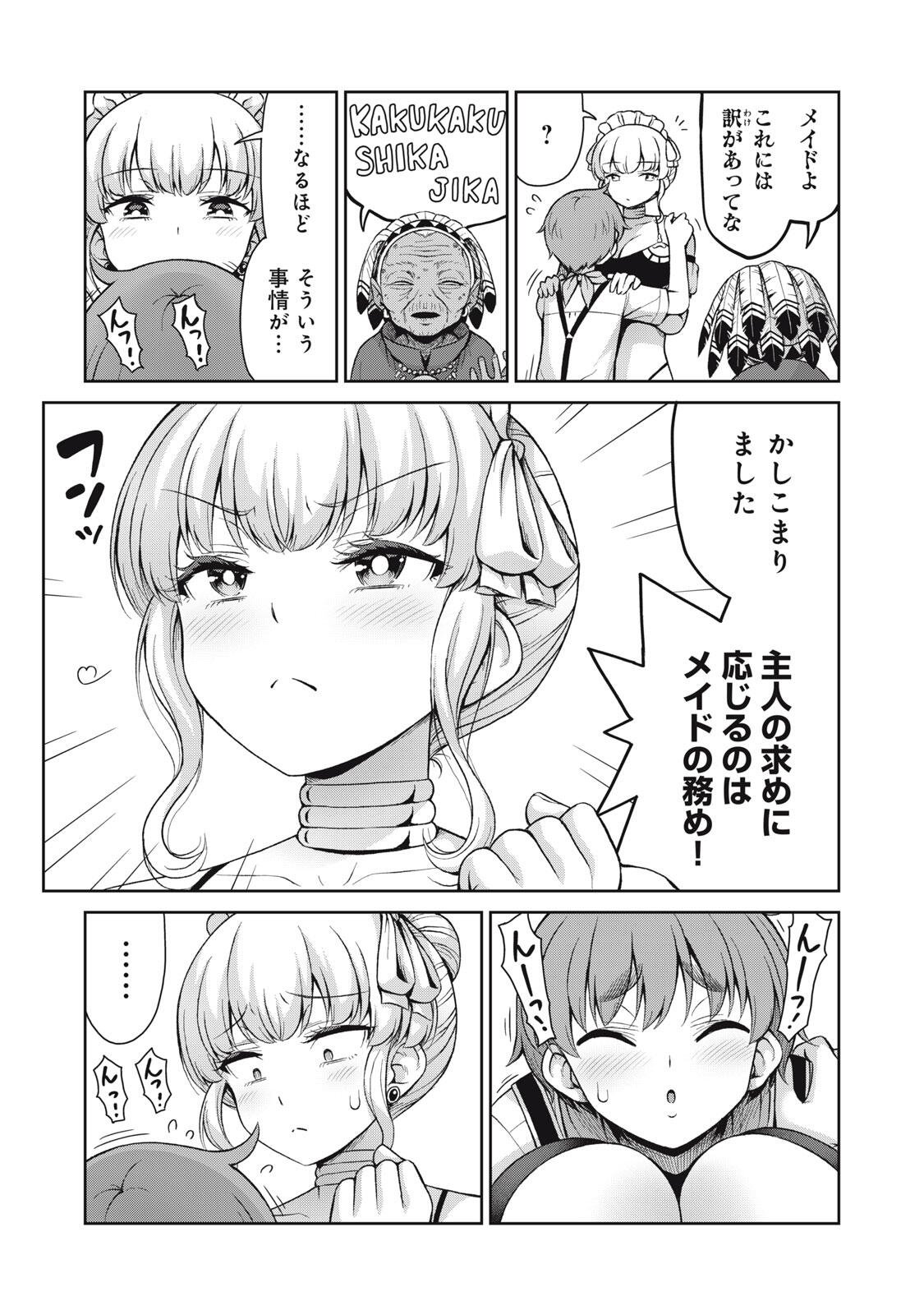 Sore ga Maid no Kanna Desu Chapter 66 5ページ