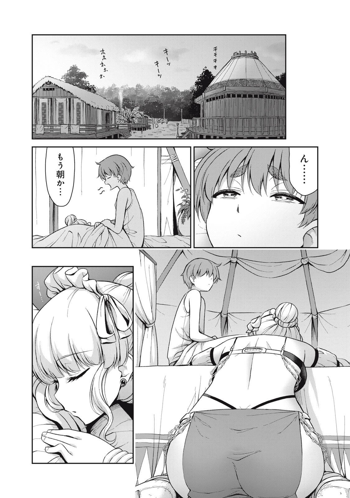 Sore ga Maid no Kanna Desu Chapter 67 4ページ