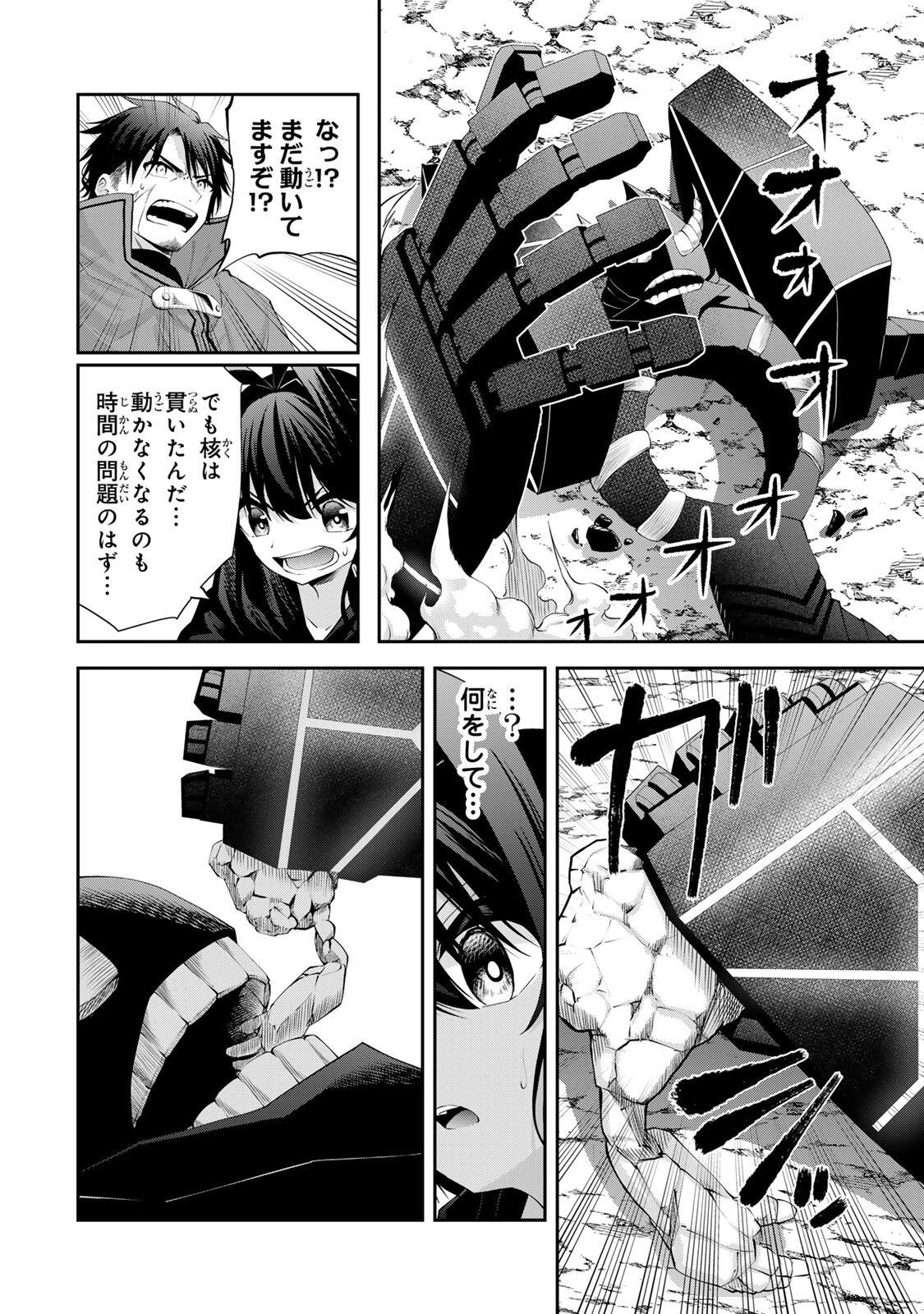 Tsuihou Sareta Tensei Ouji, "Auto Craft" Skill de Ryouchi o Bakusoku de Kaitakushi Saikyou no Mura o Tsukutteshimau: Saikyou Crafting Skill de Hajimeru, Rakuraku Ryouchi Kaitaku Slow Life Chapter 64 2ページ