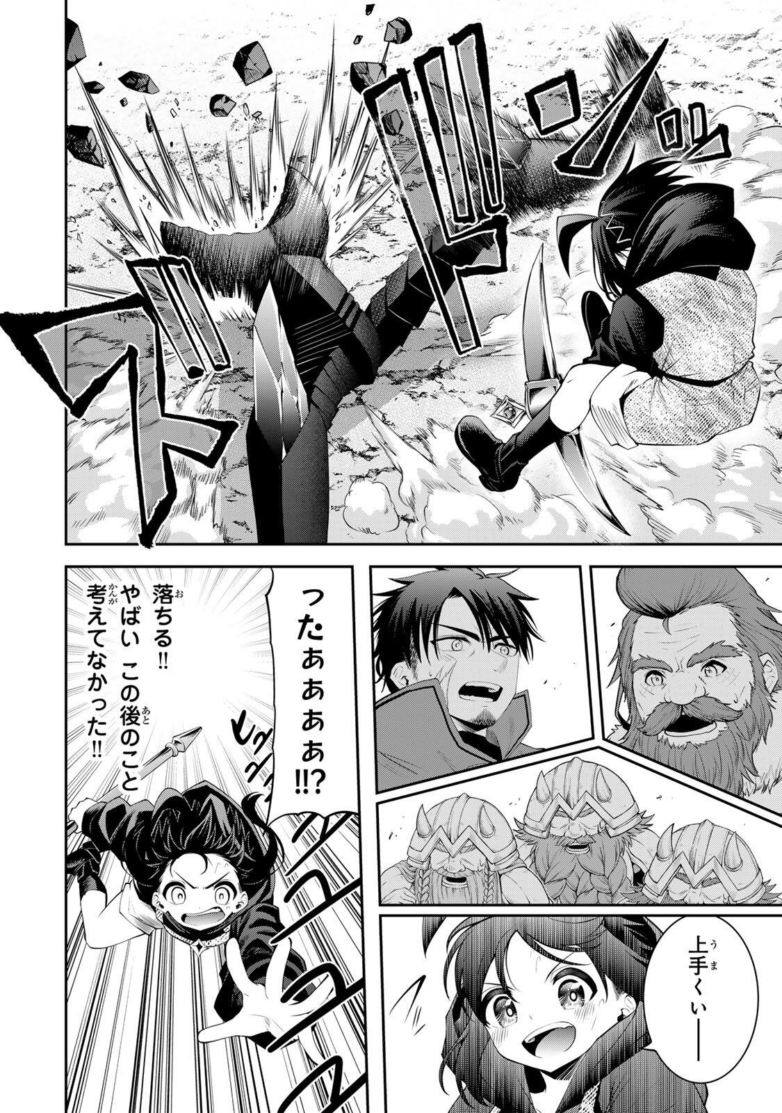 Tsuihou Sareta Tensei Ouji, "Auto Craft" Skill de Ryouchi o Bakusoku de Kaitakushi Saikyou no Mura o Tsukutteshimau: Saikyou Crafting Skill de Hajimeru, Rakuraku Ryouchi Kaitaku Slow Life Chapter 64 12ページ
