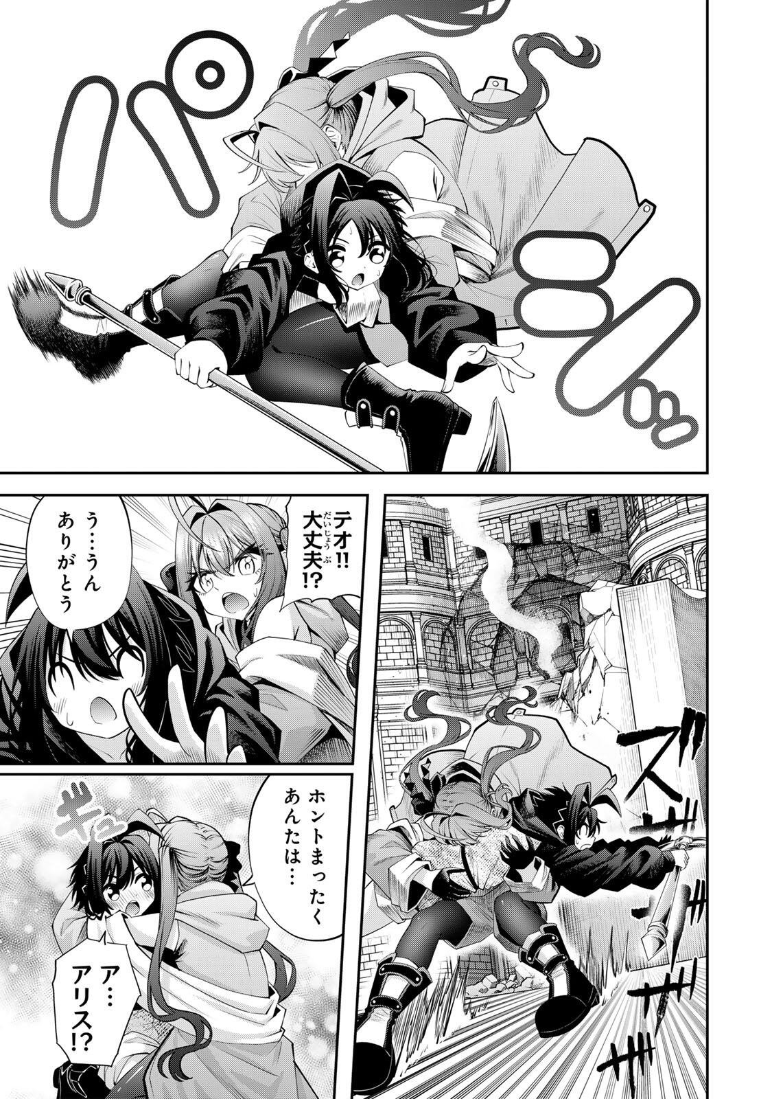 Tsuihou Sareta Tensei Ouji, "Auto Craft" Skill de Ryouchi o Bakusoku de Kaitakushi Saikyou no Mura o Tsukutteshimau: Saikyou Crafting Skill de Hajimeru, Rakuraku Ryouchi Kaitaku Slow Life Chapter 64 13ページ