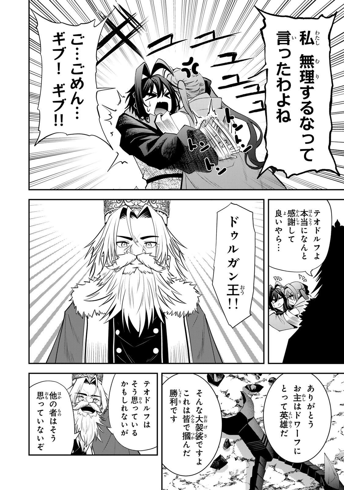 Tsuihou Sareta Tensei Ouji, "Auto Craft" Skill de Ryouchi o Bakusoku de Kaitakushi Saikyou no Mura o Tsukutteshimau: Saikyou Crafting Skill de Hajimeru, Rakuraku Ryouchi Kaitaku Slow Life Chapter 64 14ページ