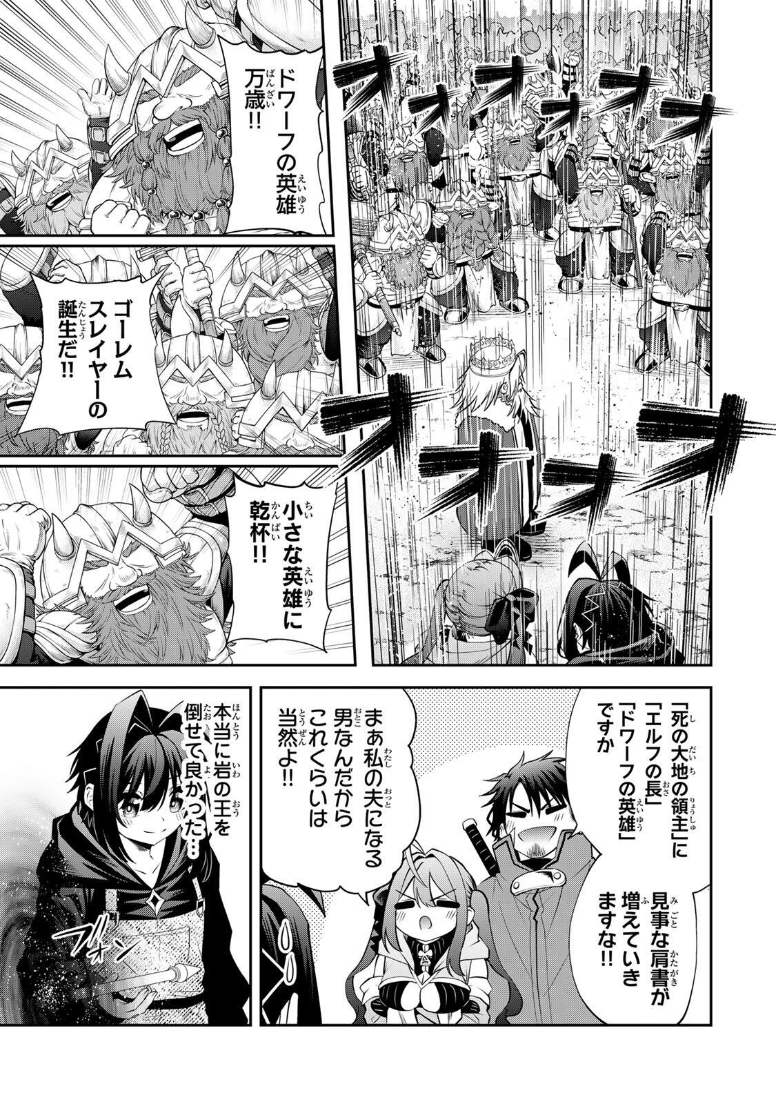 Tsuihou Sareta Tensei Ouji, "Auto Craft" Skill de Ryouchi o Bakusoku de Kaitakushi Saikyou no Mura o Tsukutteshimau: Saikyou Crafting Skill de Hajimeru, Rakuraku Ryouchi Kaitaku Slow Life Chapter 64 15ページ