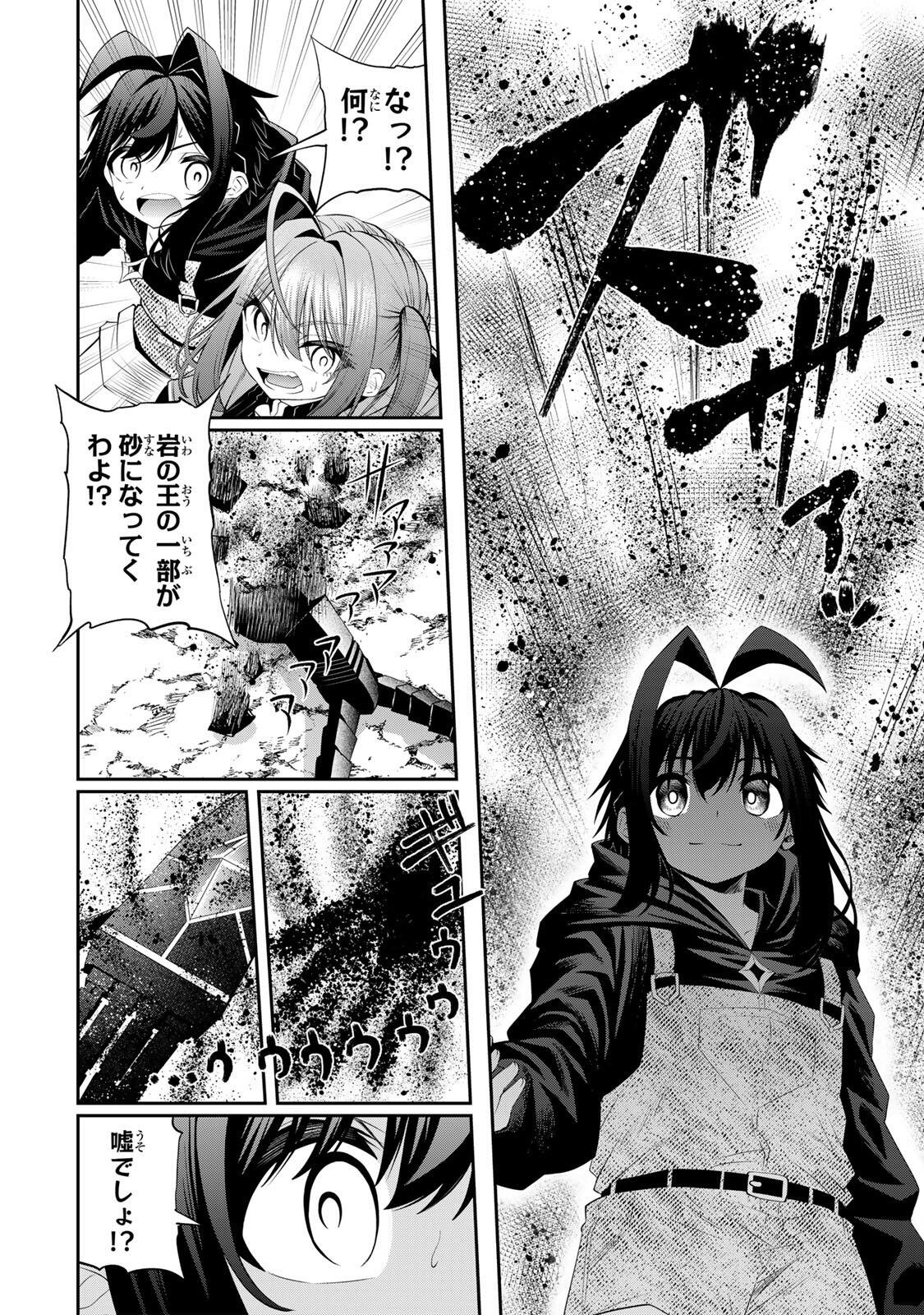 Tsuihou Sareta Tensei Ouji, "Auto Craft" Skill de Ryouchi o Bakusoku de Kaitakushi Saikyou no Mura o Tsukutteshimau: Saikyou Crafting Skill de Hajimeru, Rakuraku Ryouchi Kaitaku Slow Life Chapter 64 16ページ