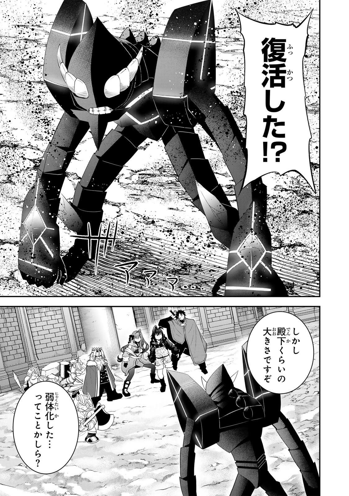 Tsuihou Sareta Tensei Ouji, "Auto Craft" Skill de Ryouchi o Bakusoku de Kaitakushi Saikyou no Mura o Tsukutteshimau: Saikyou Crafting Skill de Hajimeru, Rakuraku Ryouchi Kaitaku Slow Life Chapter 64 17ページ