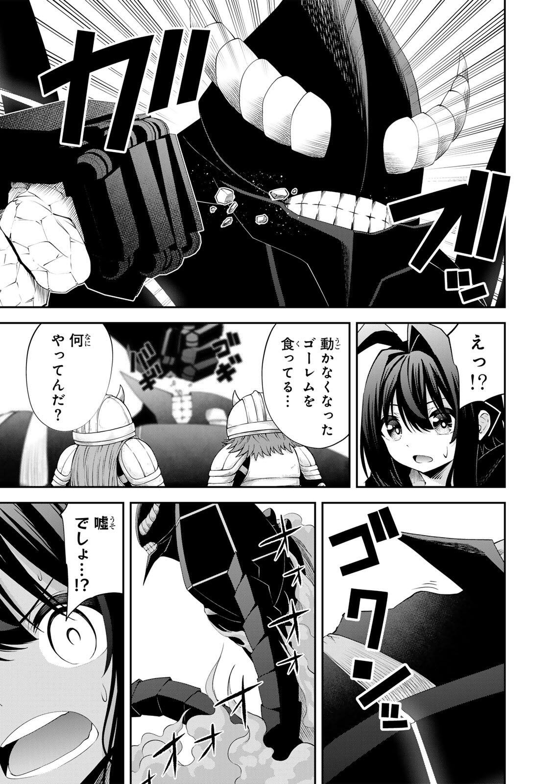 Tsuihou Sareta Tensei Ouji, "Auto Craft" Skill de Ryouchi o Bakusoku de Kaitakushi Saikyou no Mura o Tsukutteshimau: Saikyou Crafting Skill de Hajimeru, Rakuraku Ryouchi Kaitaku Slow Life Chapter 64 3ページ