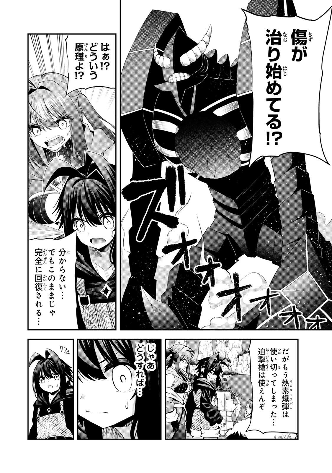 Tsuihou Sareta Tensei Ouji, "Auto Craft" Skill de Ryouchi o Bakusoku de Kaitakushi Saikyou no Mura o Tsukutteshimau: Saikyou Crafting Skill de Hajimeru, Rakuraku Ryouchi Kaitaku Slow Life Chapter 64 4ページ