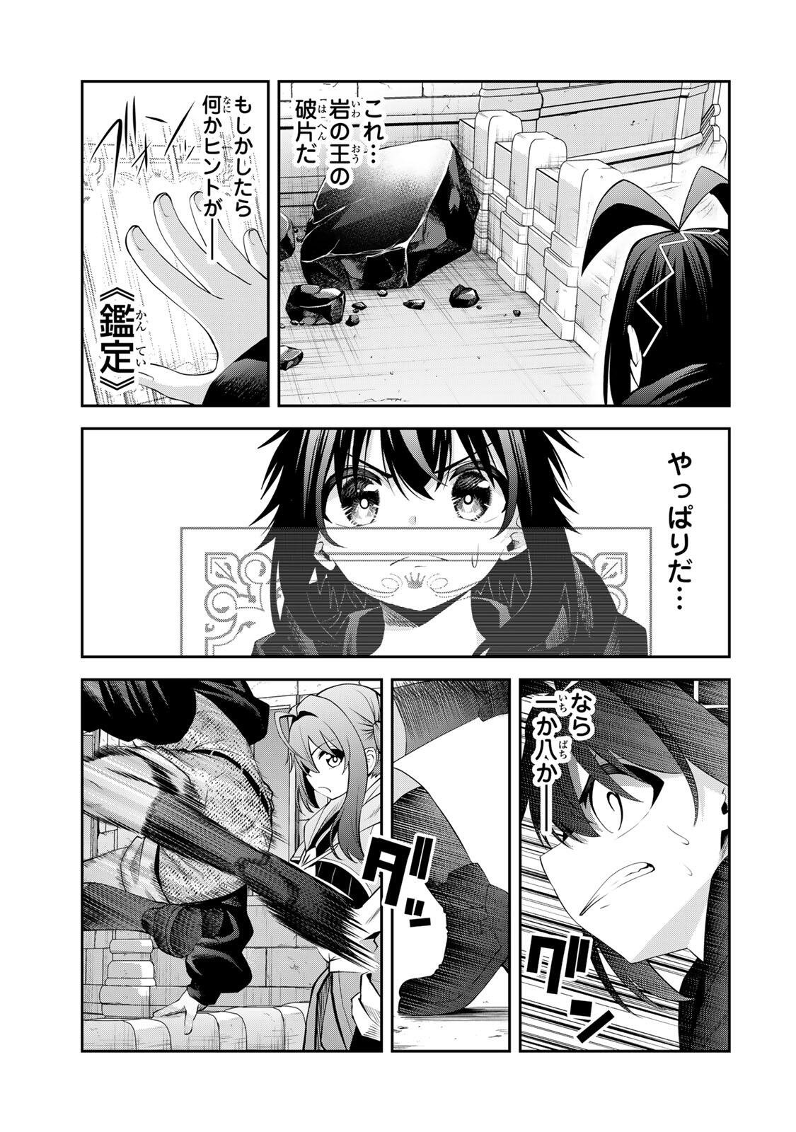 Tsuihou Sareta Tensei Ouji, "Auto Craft" Skill de Ryouchi o Bakusoku de Kaitakushi Saikyou no Mura o Tsukutteshimau: Saikyou Crafting Skill de Hajimeru, Rakuraku Ryouchi Kaitaku Slow Life Chapter 64 5ページ