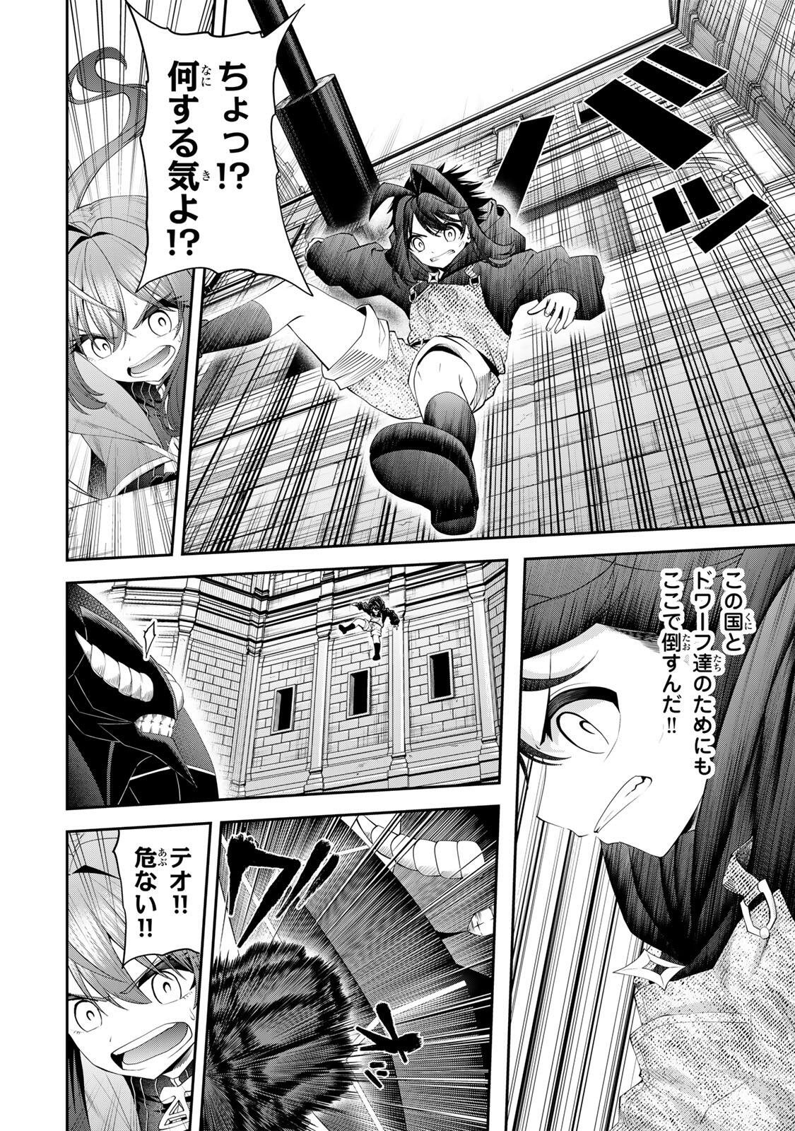 Tsuihou Sareta Tensei Ouji, "Auto Craft" Skill de Ryouchi o Bakusoku de Kaitakushi Saikyou no Mura o Tsukutteshimau: Saikyou Crafting Skill de Hajimeru, Rakuraku Ryouchi Kaitaku Slow Life Chapter 64 6ページ