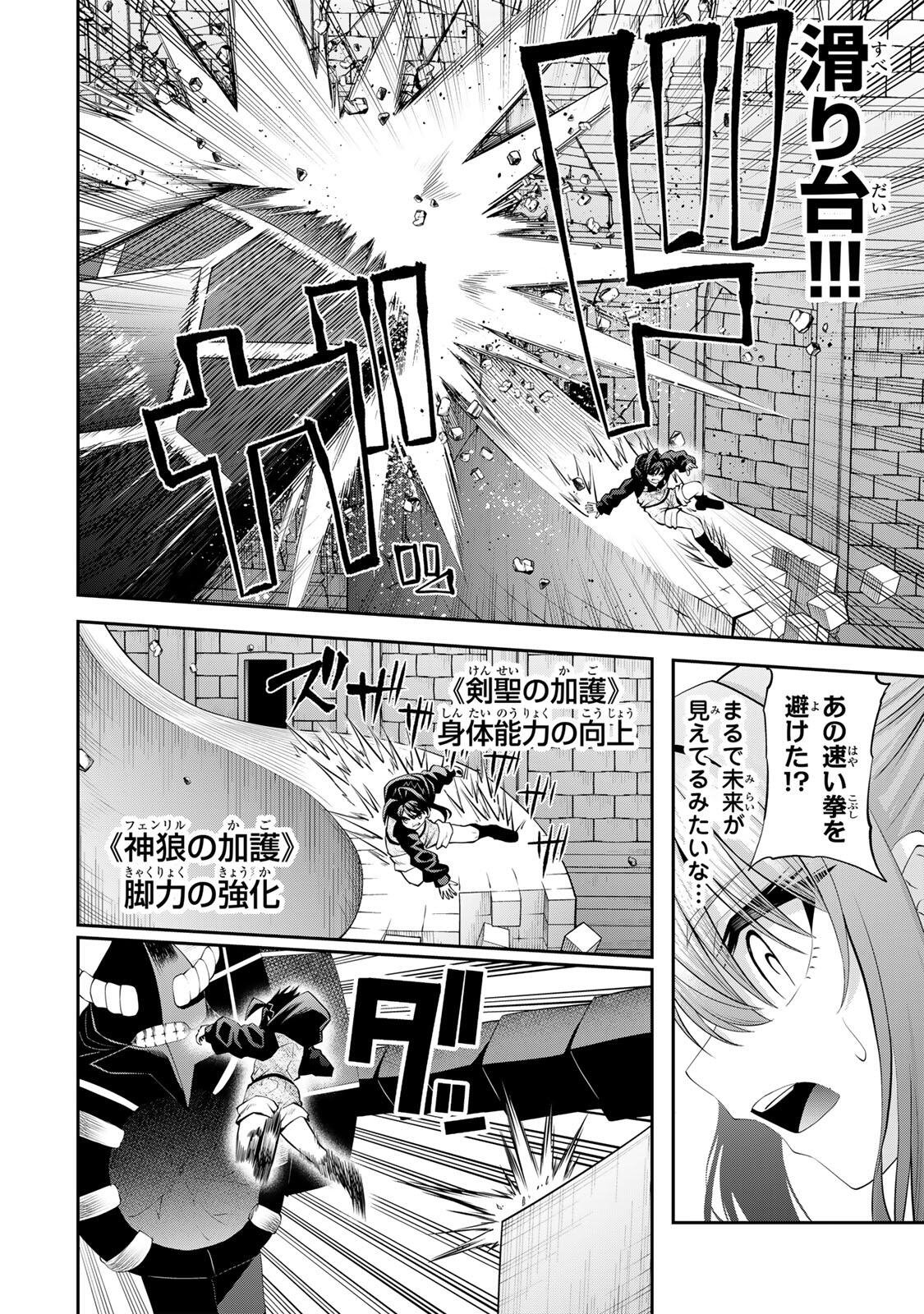 Tsuihou Sareta Tensei Ouji, "Auto Craft" Skill de Ryouchi o Bakusoku de Kaitakushi Saikyou no Mura o Tsukutteshimau: Saikyou Crafting Skill de Hajimeru, Rakuraku Ryouchi Kaitaku Slow Life Chapter 64 8ページ