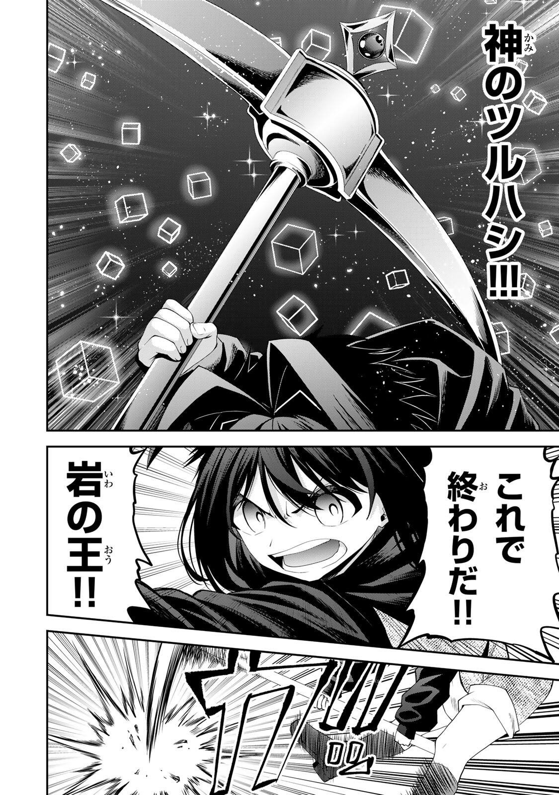 Tsuihou Sareta Tensei Ouji, "Auto Craft" Skill de Ryouchi o Bakusoku de Kaitakushi Saikyou no Mura o Tsukutteshimau: Saikyou Crafting Skill de Hajimeru, Rakuraku Ryouchi Kaitaku Slow Life Chapter 64 10ページ