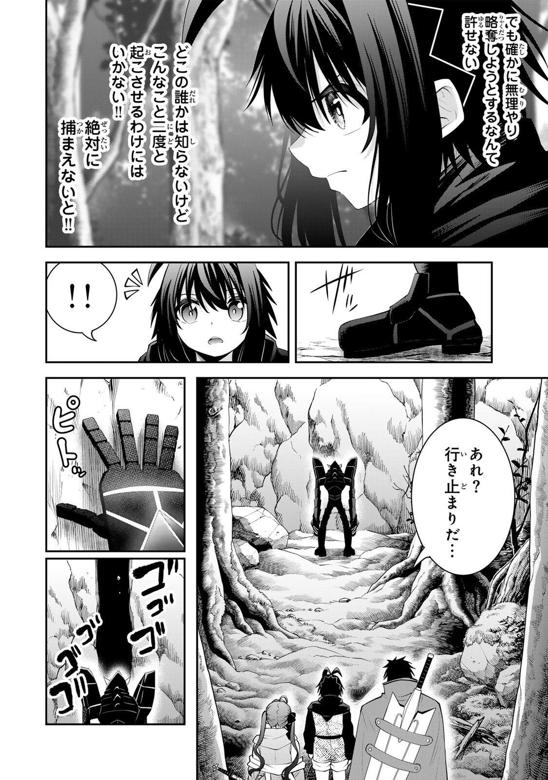 Tsuihou Sareta Tensei Ouji, "Auto Craft" Skill de Ryouchi o Bakusoku de Kaitakushi Saikyou no Mura o Tsukutteshimau: Saikyou Crafting Skill de Hajimeru, Rakuraku Ryouchi Kaitaku Slow Life Chapter 65 2ページ