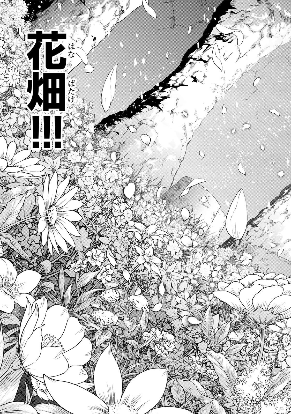 Tsuihou Sareta Tensei Ouji, "Auto Craft" Skill de Ryouchi o Bakusoku de Kaitakushi Saikyou no Mura o Tsukutteshimau: Saikyou Crafting Skill de Hajimeru, Rakuraku Ryouchi Kaitaku Slow Life Chapter 65 11ページ