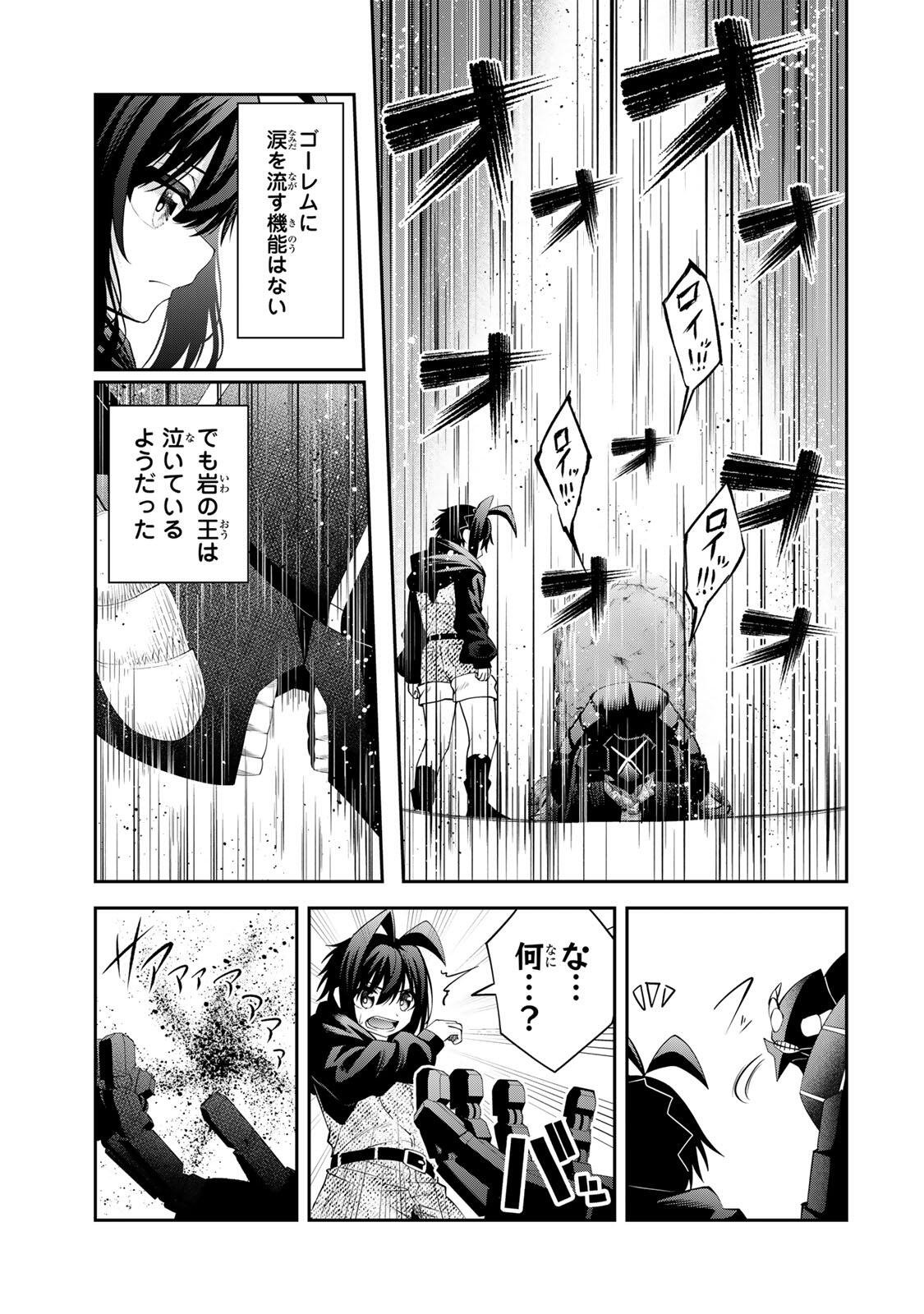 Tsuihou Sareta Tensei Ouji, "Auto Craft" Skill de Ryouchi o Bakusoku de Kaitakushi Saikyou no Mura o Tsukutteshimau: Saikyou Crafting Skill de Hajimeru, Rakuraku Ryouchi Kaitaku Slow Life Chapter 65 13ページ