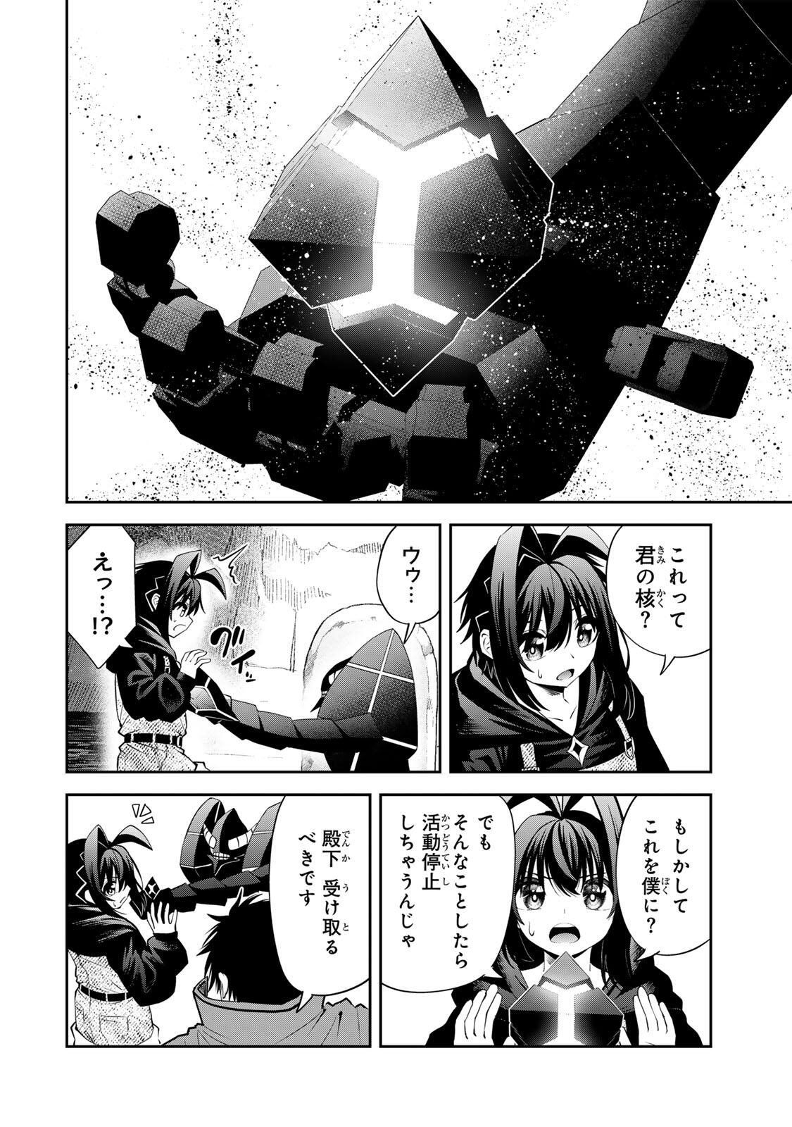 Tsuihou Sareta Tensei Ouji, "Auto Craft" Skill de Ryouchi o Bakusoku de Kaitakushi Saikyou no Mura o Tsukutteshimau: Saikyou Crafting Skill de Hajimeru, Rakuraku Ryouchi Kaitaku Slow Life Chapter 65 14ページ