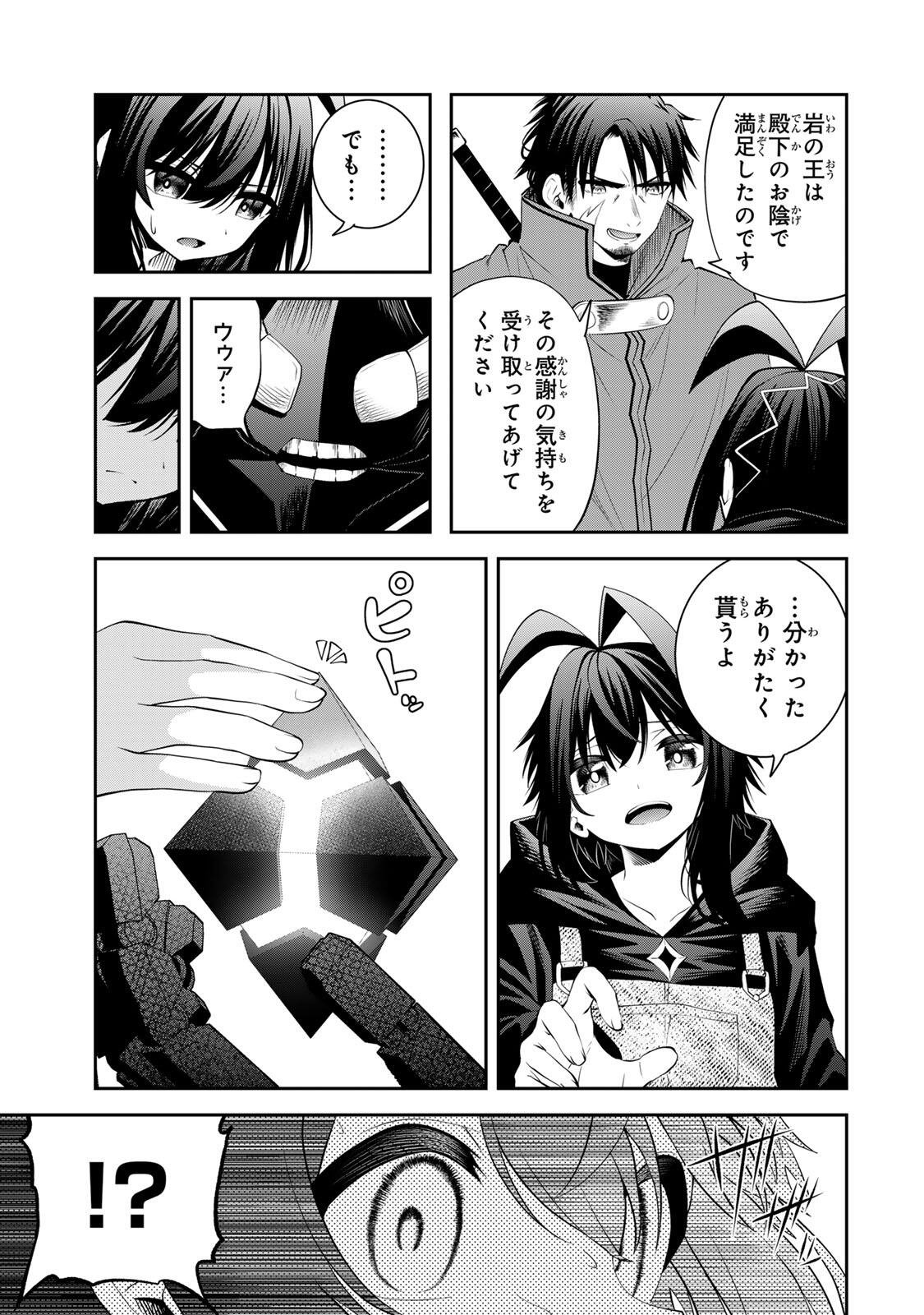 Tsuihou Sareta Tensei Ouji, "Auto Craft" Skill de Ryouchi o Bakusoku de Kaitakushi Saikyou no Mura o Tsukutteshimau: Saikyou Crafting Skill de Hajimeru, Rakuraku Ryouchi Kaitaku Slow Life Chapter 65 15ページ