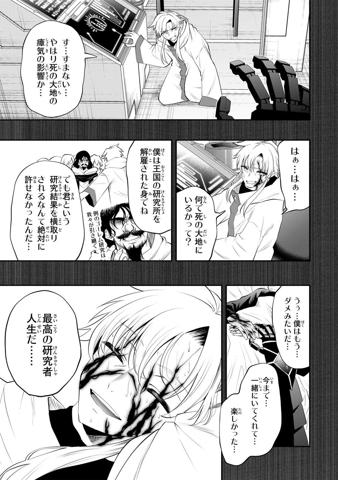 Tsuihou Sareta Tensei Ouji, "Auto Craft" Skill de Ryouchi o Bakusoku de Kaitakushi Saikyou no Mura o Tsukutteshimau: Saikyou Crafting Skill de Hajimeru, Rakuraku Ryouchi Kaitaku Slow Life Chapter 65 17ページ