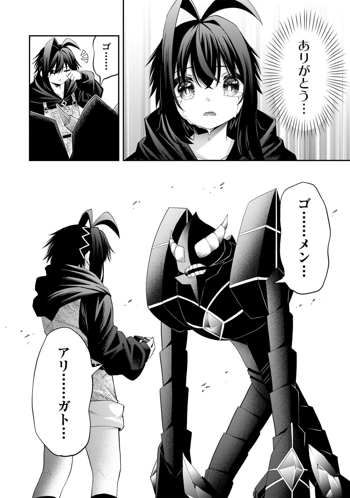 Tsuihou Sareta Tensei Ouji, "Auto Craft" Skill de Ryouchi o Bakusoku de Kaitakushi Saikyou no Mura o Tsukutteshimau: Saikyou Crafting Skill de Hajimeru, Rakuraku Ryouchi Kaitaku Slow Life Chapter 65 18ページ