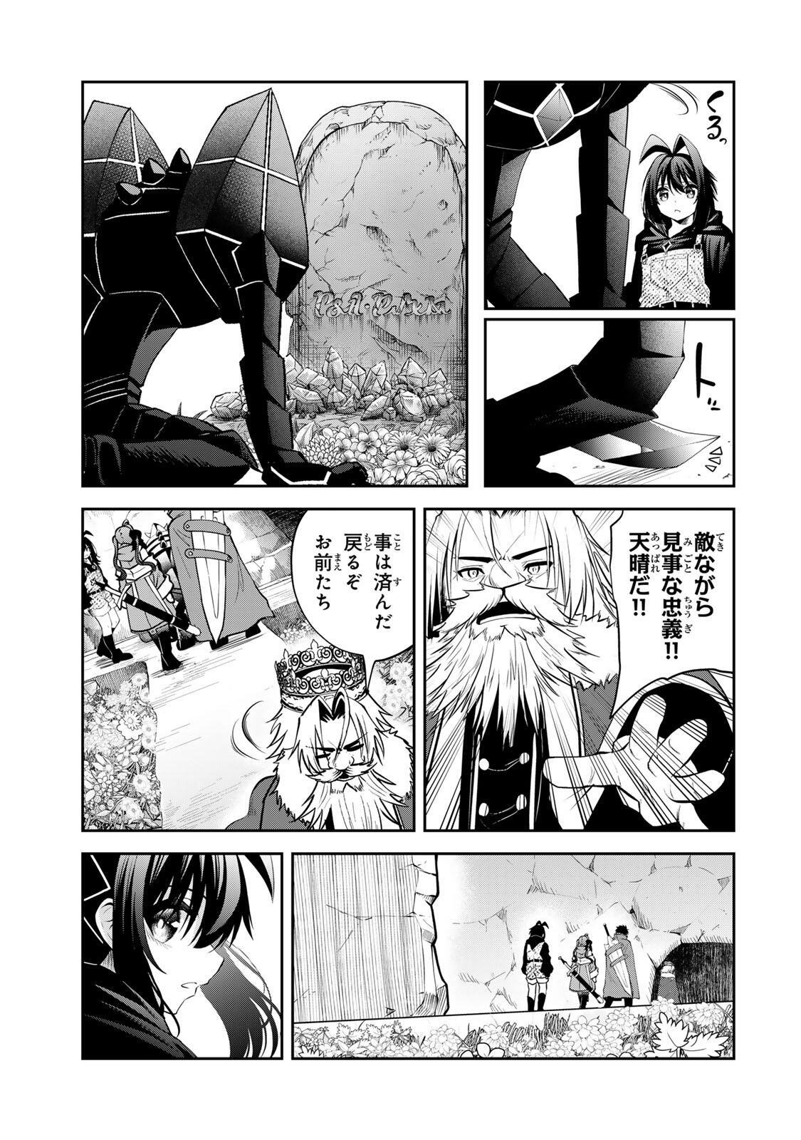Tsuihou Sareta Tensei Ouji, "Auto Craft" Skill de Ryouchi o Bakusoku de Kaitakushi Saikyou no Mura o Tsukutteshimau: Saikyou Crafting Skill de Hajimeru, Rakuraku Ryouchi Kaitaku Slow Life Chapter 65 19ページ