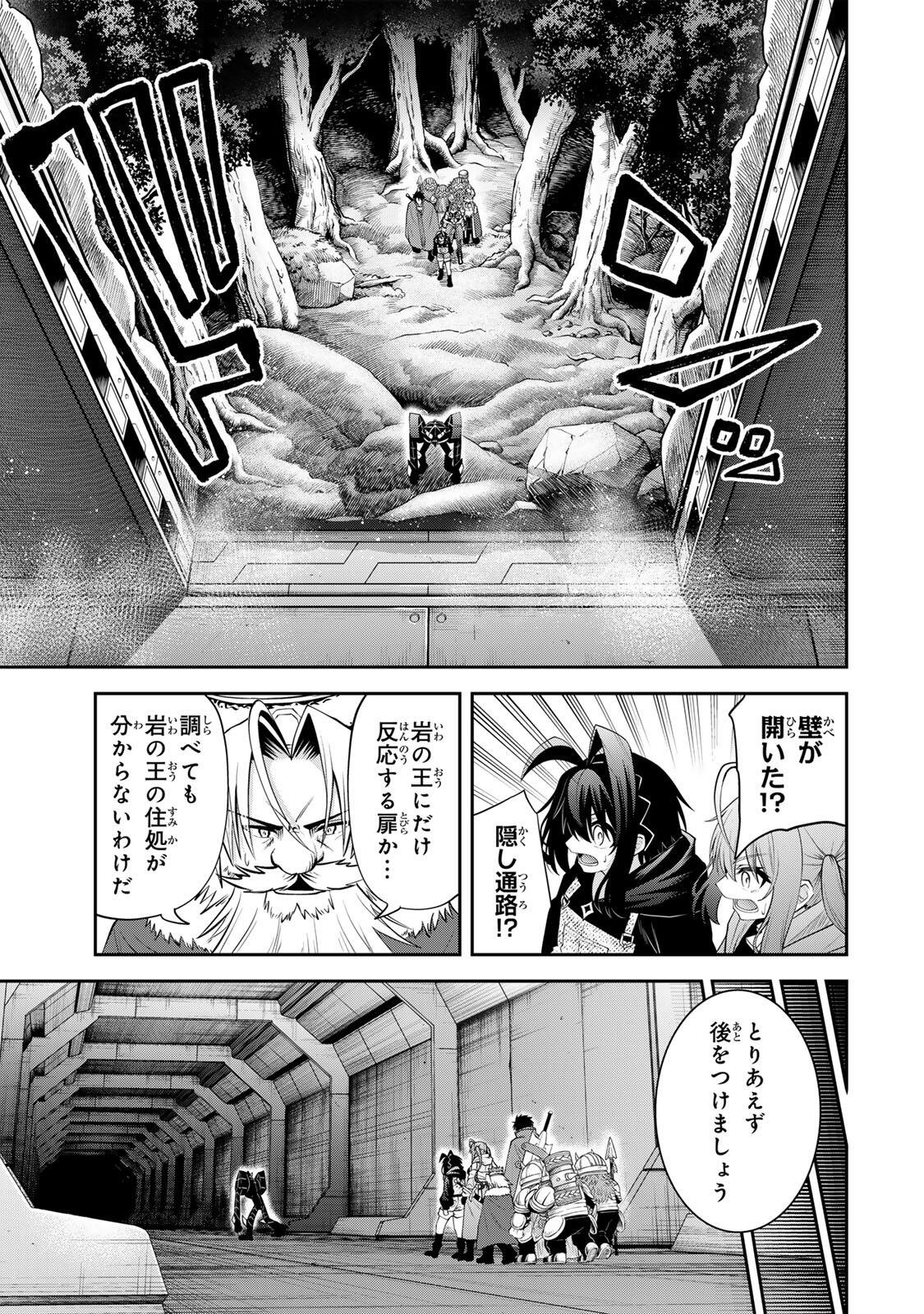 Tsuihou Sareta Tensei Ouji, "Auto Craft" Skill de Ryouchi o Bakusoku de Kaitakushi Saikyou no Mura o Tsukutteshimau: Saikyou Crafting Skill de Hajimeru, Rakuraku Ryouchi Kaitaku Slow Life Chapter 65 3ページ