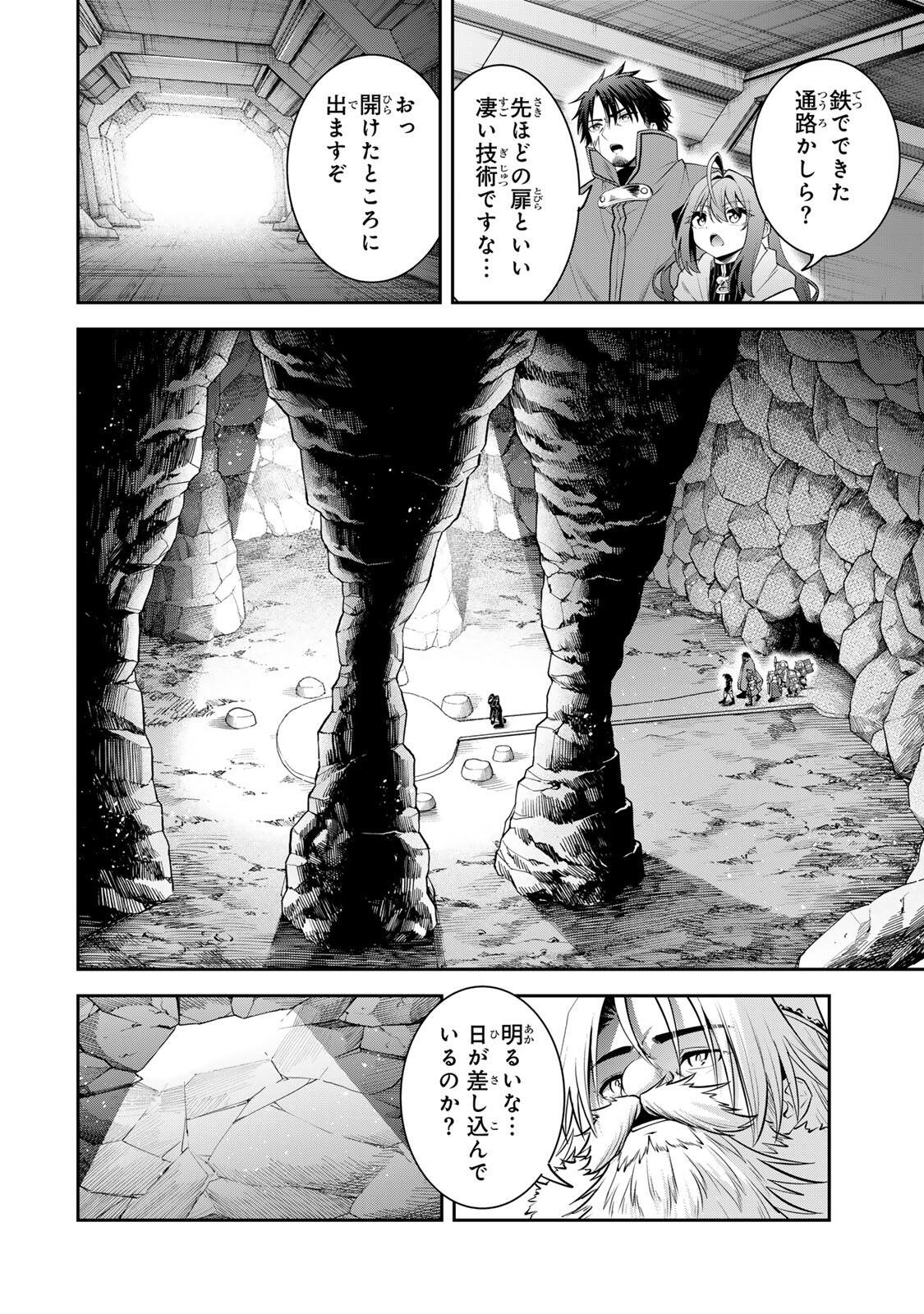 Tsuihou Sareta Tensei Ouji, "Auto Craft" Skill de Ryouchi o Bakusoku de Kaitakushi Saikyou no Mura o Tsukutteshimau: Saikyou Crafting Skill de Hajimeru, Rakuraku Ryouchi Kaitaku Slow Life Chapter 65 4ページ