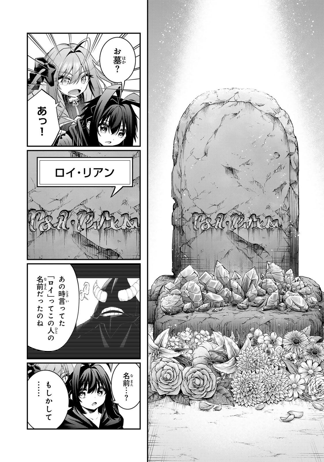 Tsuihou Sareta Tensei Ouji, "Auto Craft" Skill de Ryouchi o Bakusoku de Kaitakushi Saikyou no Mura o Tsukutteshimau: Saikyou Crafting Skill de Hajimeru, Rakuraku Ryouchi Kaitaku Slow Life Chapter 65 6ページ