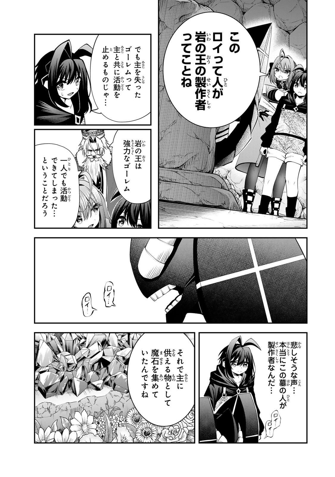 Tsuihou Sareta Tensei Ouji, "Auto Craft" Skill de Ryouchi o Bakusoku de Kaitakushi Saikyou no Mura o Tsukutteshimau: Saikyou Crafting Skill de Hajimeru, Rakuraku Ryouchi Kaitaku Slow Life Chapter 65 7ページ