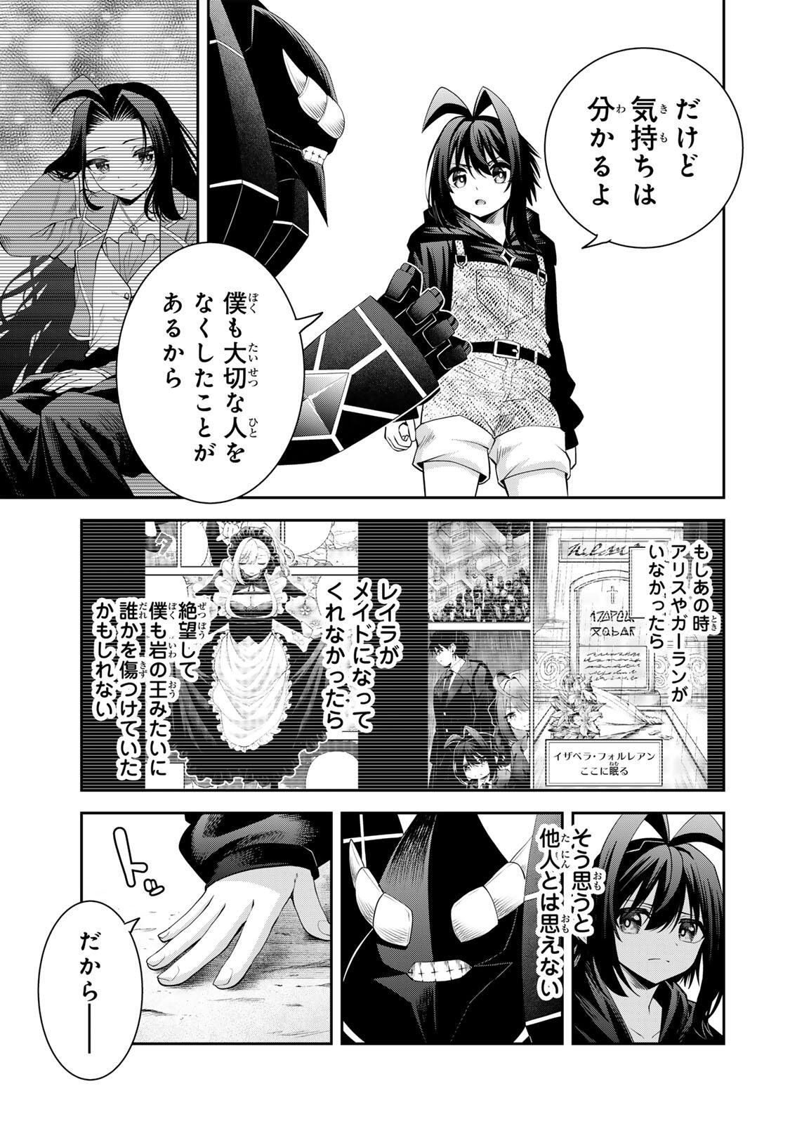 Tsuihou Sareta Tensei Ouji, "Auto Craft" Skill de Ryouchi o Bakusoku de Kaitakushi Saikyou no Mura o Tsukutteshimau: Saikyou Crafting Skill de Hajimeru, Rakuraku Ryouchi Kaitaku Slow Life Chapter 65 9ページ