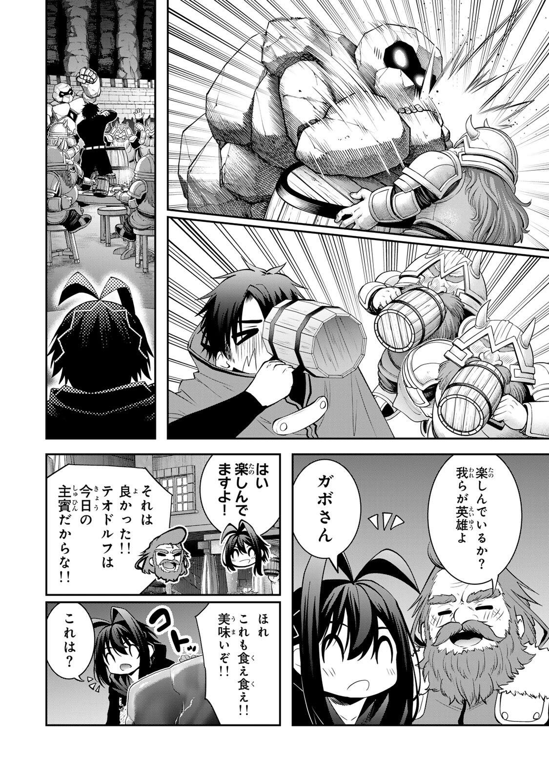 Tsuihou Sareta Tensei Ouji, "Auto Craft" Skill de Ryouchi o Bakusoku de Kaitakushi Saikyou no Mura o Tsukutteshimau: Saikyou Crafting Skill de Hajimeru, Rakuraku Ryouchi Kaitaku Slow Life Chapter 66 2ページ