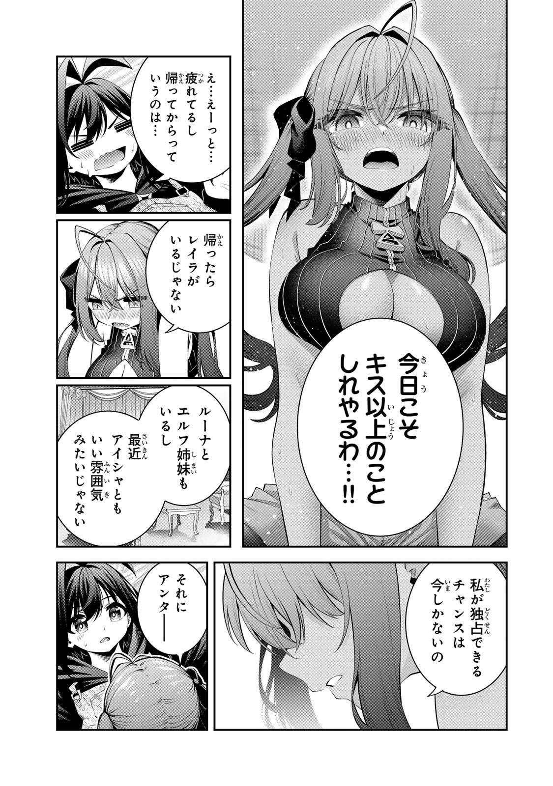 Tsuihou Sareta Tensei Ouji, "Auto Craft" Skill de Ryouchi o Bakusoku de Kaitakushi Saikyou no Mura o Tsukutteshimau: Saikyou Crafting Skill de Hajimeru, Rakuraku Ryouchi Kaitaku Slow Life Chapter 66 11ページ