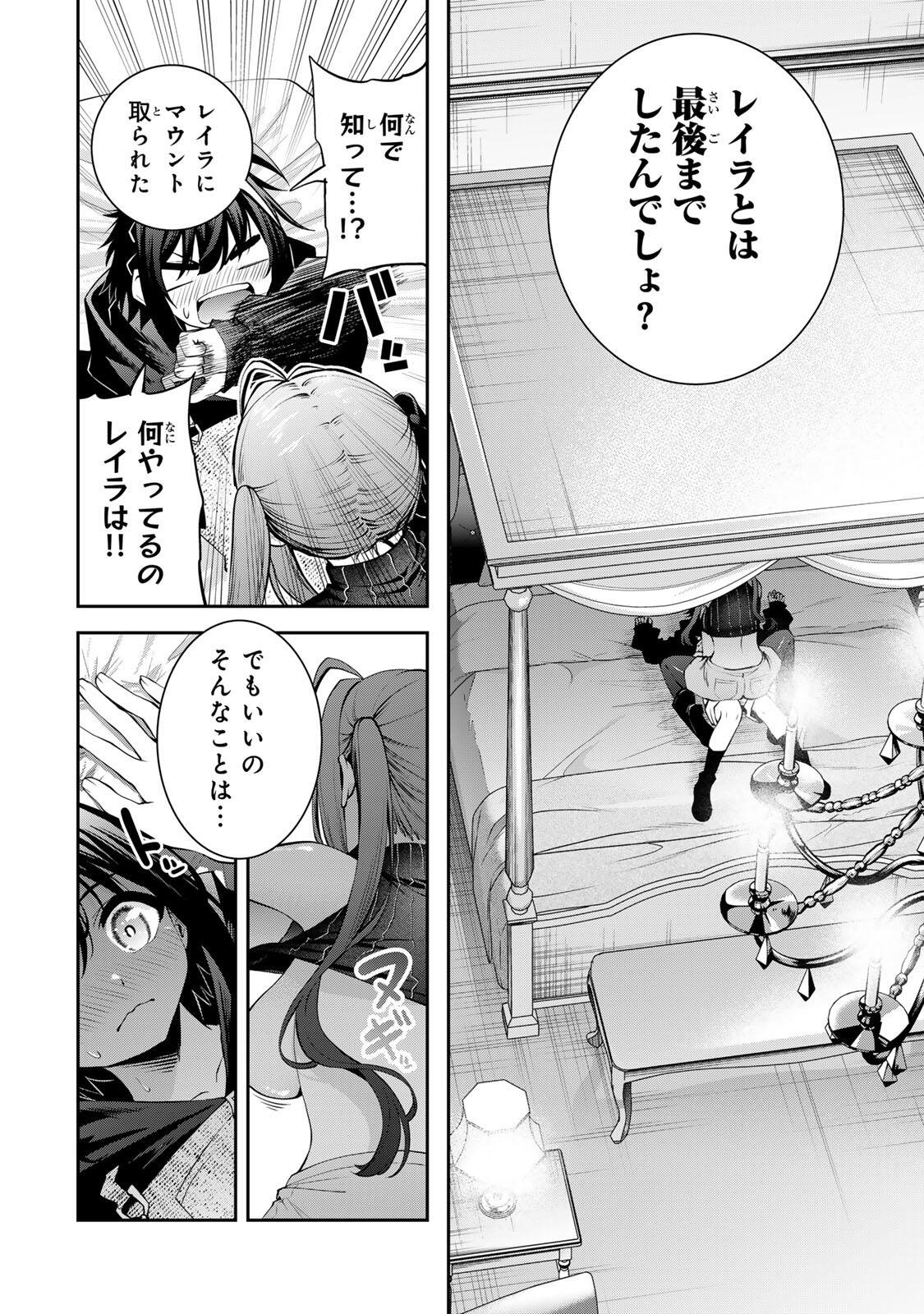Tsuihou Sareta Tensei Ouji, "Auto Craft" Skill de Ryouchi o Bakusoku de Kaitakushi Saikyou no Mura o Tsukutteshimau: Saikyou Crafting Skill de Hajimeru, Rakuraku Ryouchi Kaitaku Slow Life Chapter 66 12ページ