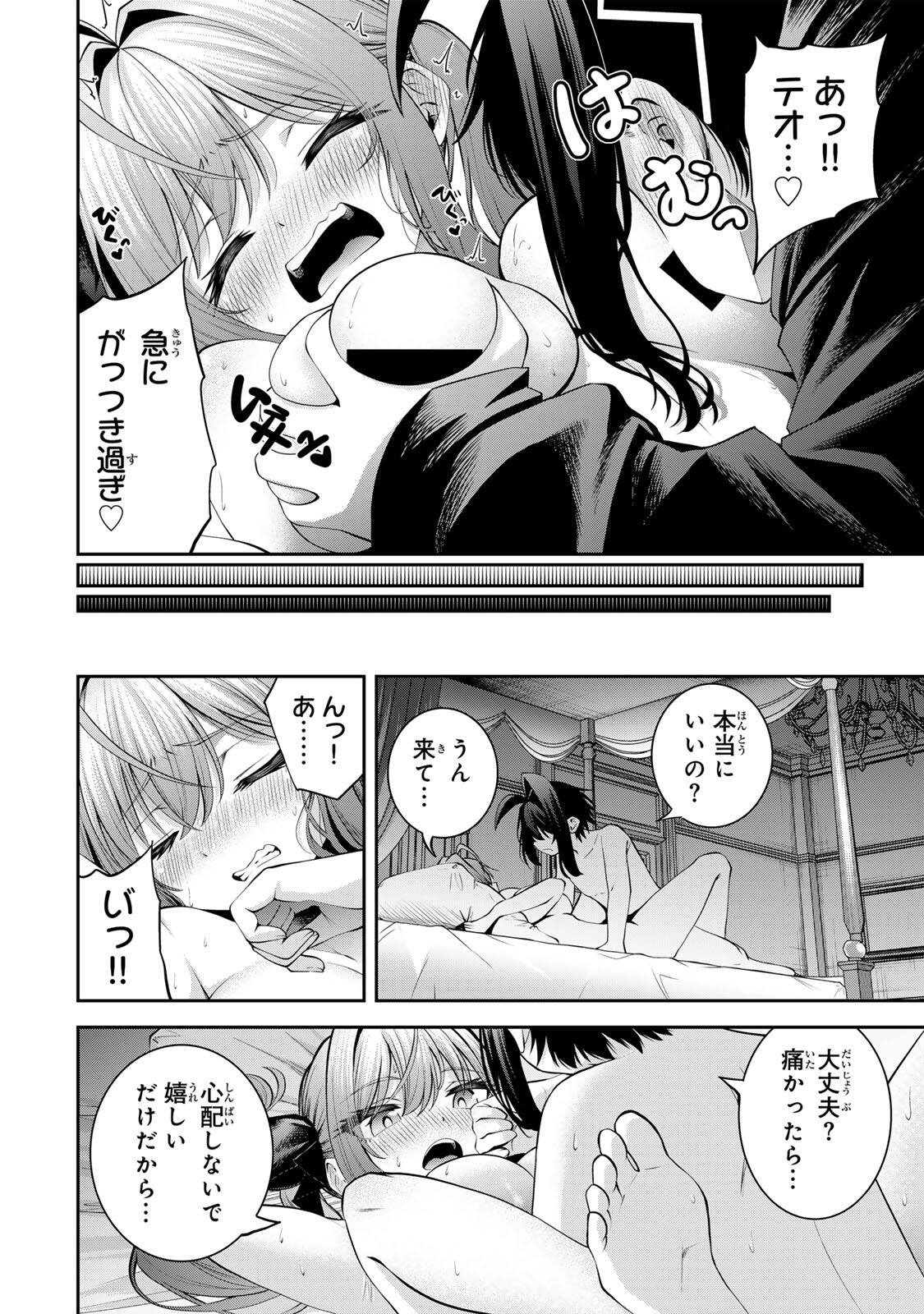 Tsuihou Sareta Tensei Ouji, "Auto Craft" Skill de Ryouchi o Bakusoku de Kaitakushi Saikyou no Mura o Tsukutteshimau: Saikyou Crafting Skill de Hajimeru, Rakuraku Ryouchi Kaitaku Slow Life Chapter 66 14ページ