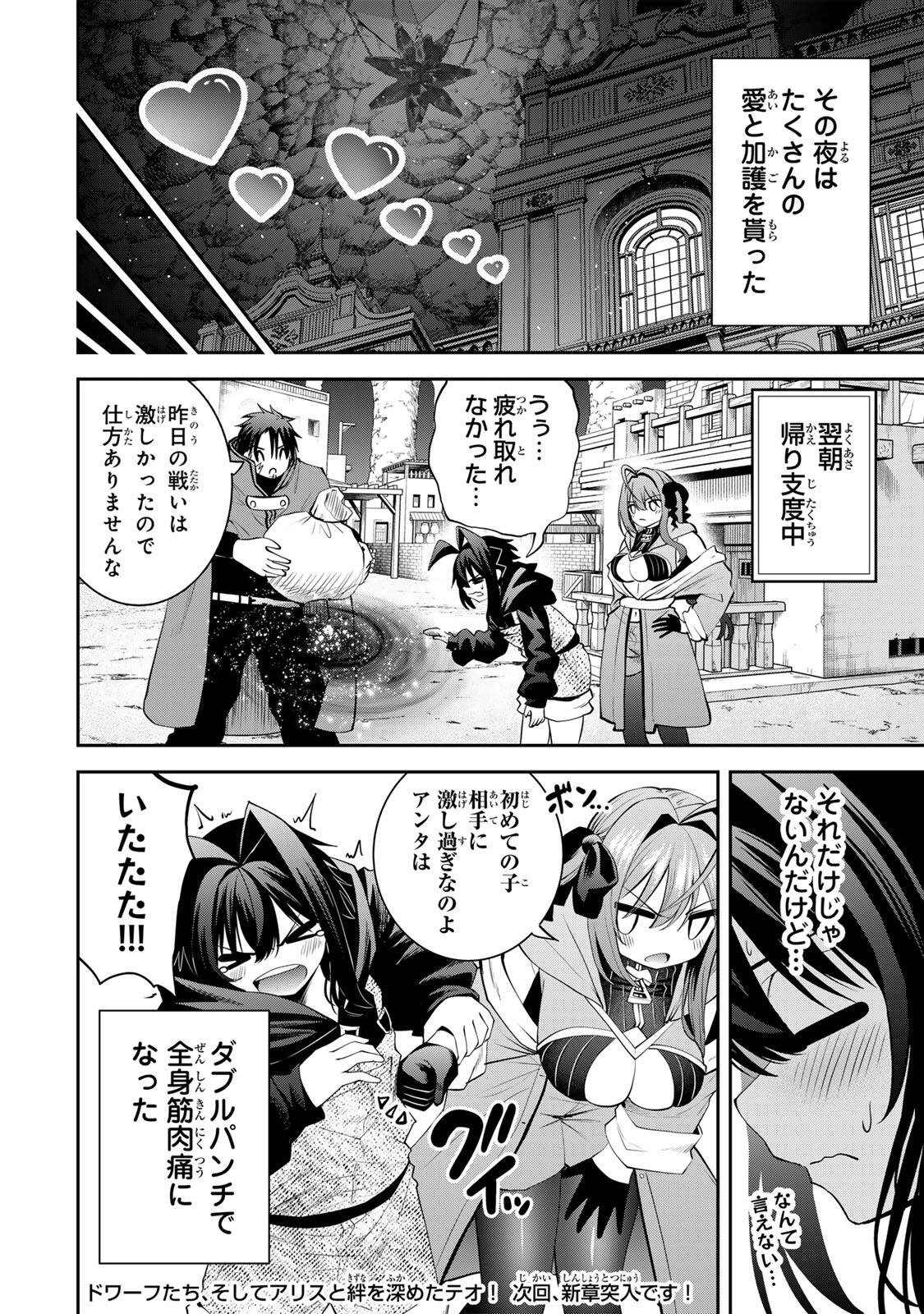 Tsuihou Sareta Tensei Ouji, "Auto Craft" Skill de Ryouchi o Bakusoku de Kaitakushi Saikyou no Mura o Tsukutteshimau: Saikyou Crafting Skill de Hajimeru, Rakuraku Ryouchi Kaitaku Slow Life Chapter 66 16ページ