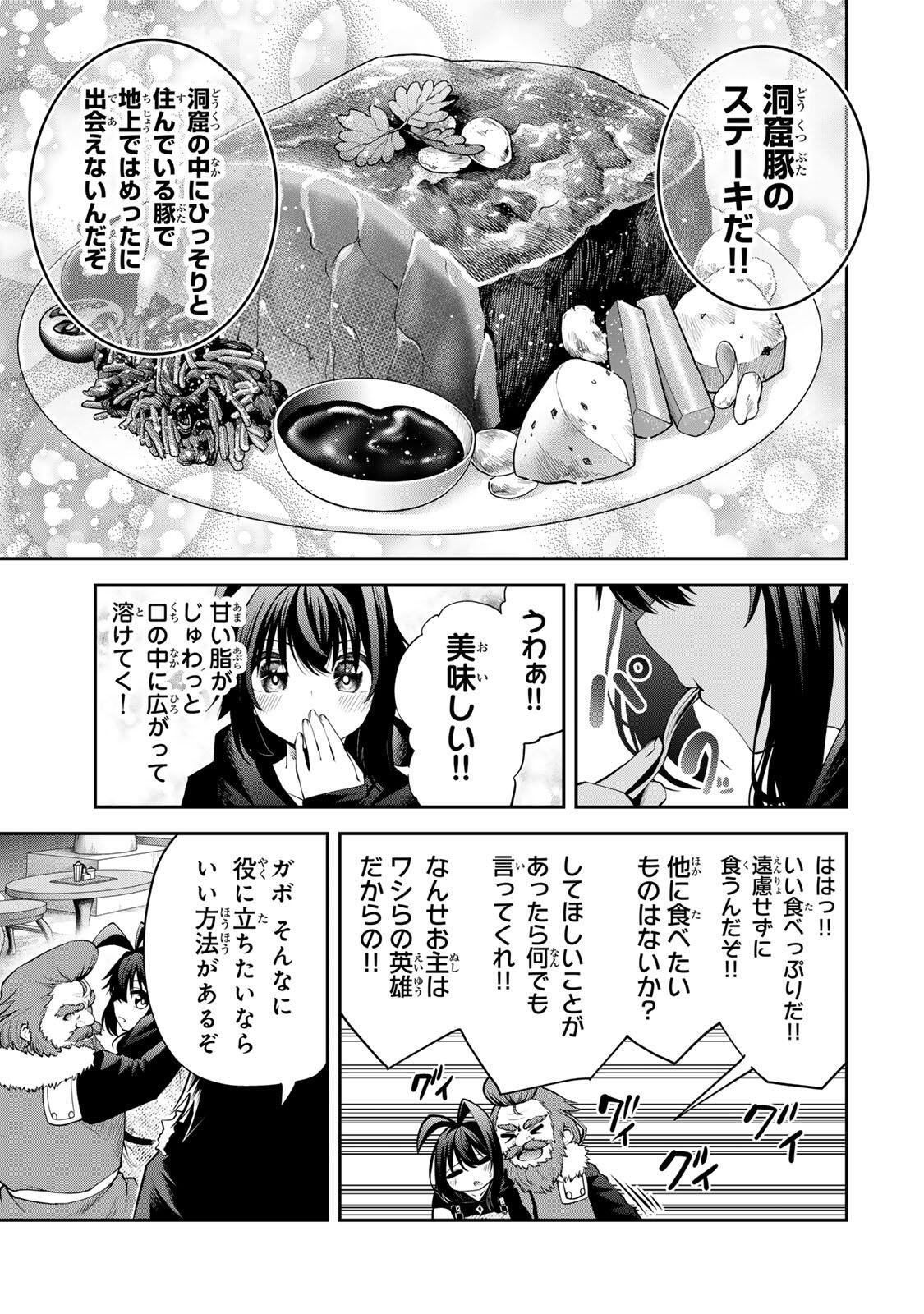 Tsuihou Sareta Tensei Ouji, "Auto Craft" Skill de Ryouchi o Bakusoku de Kaitakushi Saikyou no Mura o Tsukutteshimau: Saikyou Crafting Skill de Hajimeru, Rakuraku Ryouchi Kaitaku Slow Life Chapter 66 3ページ