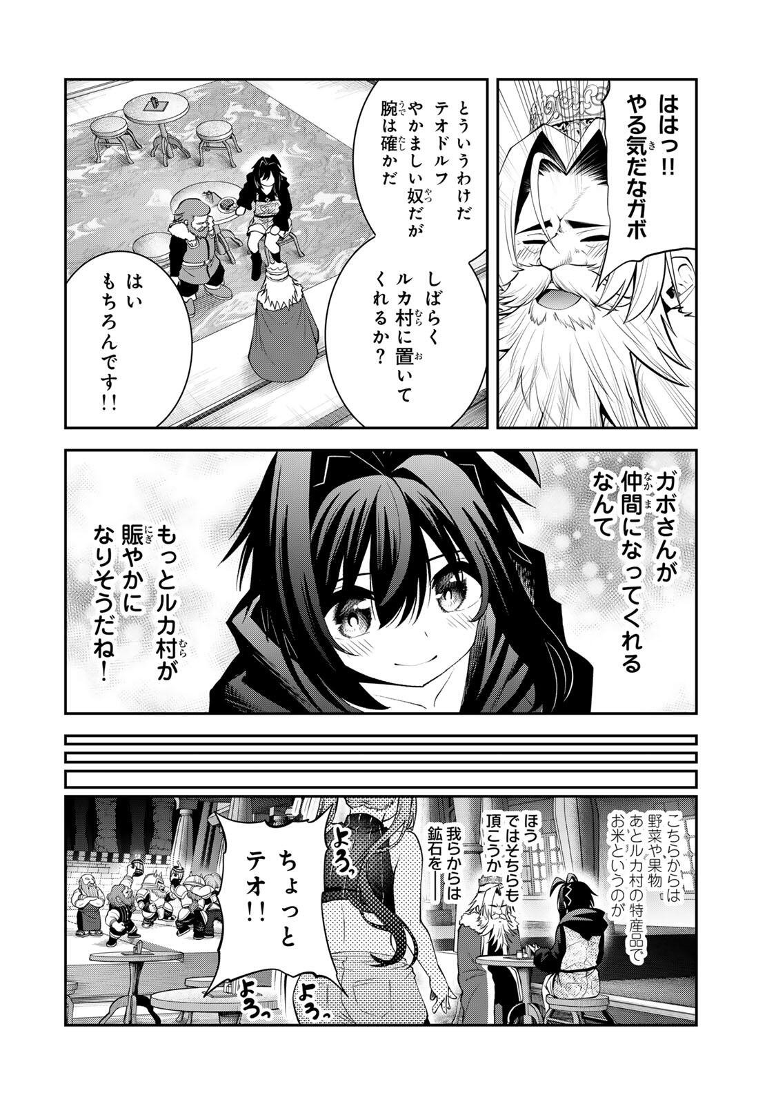 Tsuihou Sareta Tensei Ouji, "Auto Craft" Skill de Ryouchi o Bakusoku de Kaitakushi Saikyou no Mura o Tsukutteshimau: Saikyou Crafting Skill de Hajimeru, Rakuraku Ryouchi Kaitaku Slow Life Chapter 66 6ページ