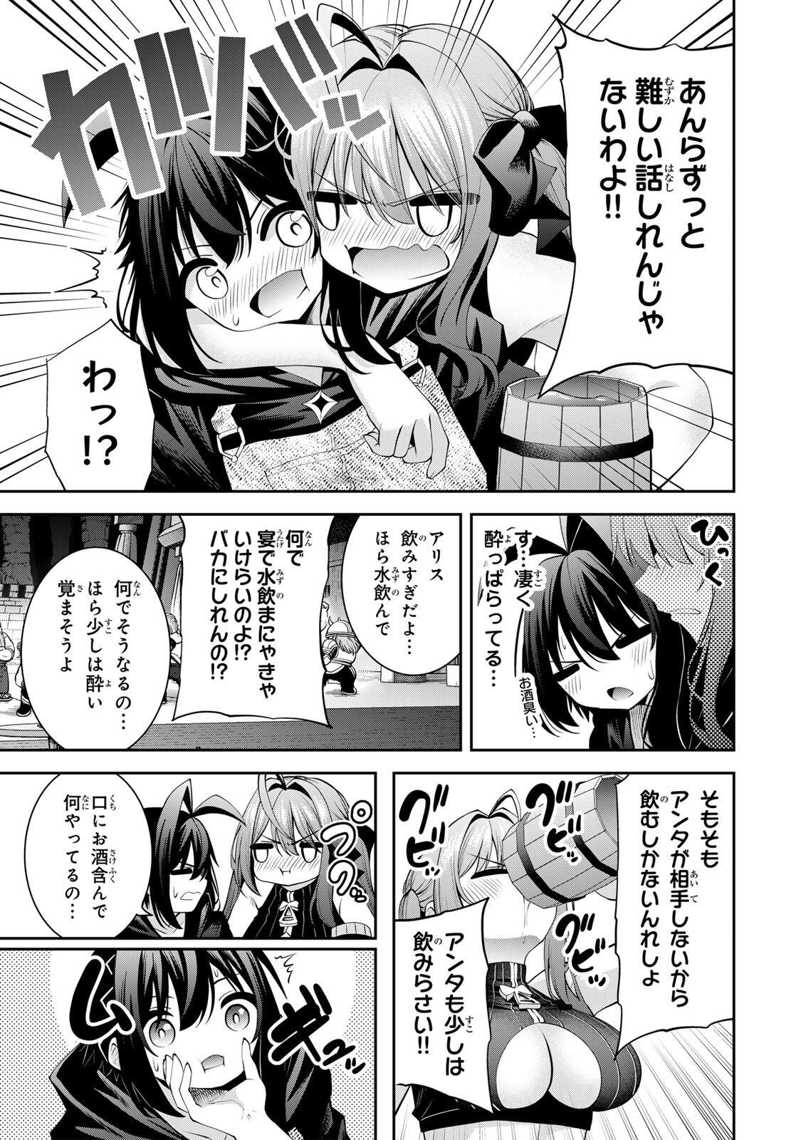 Tsuihou Sareta Tensei Ouji, "Auto Craft" Skill de Ryouchi o Bakusoku de Kaitakushi Saikyou no Mura o Tsukutteshimau: Saikyou Crafting Skill de Hajimeru, Rakuraku Ryouchi Kaitaku Slow Life Chapter 66 7ページ