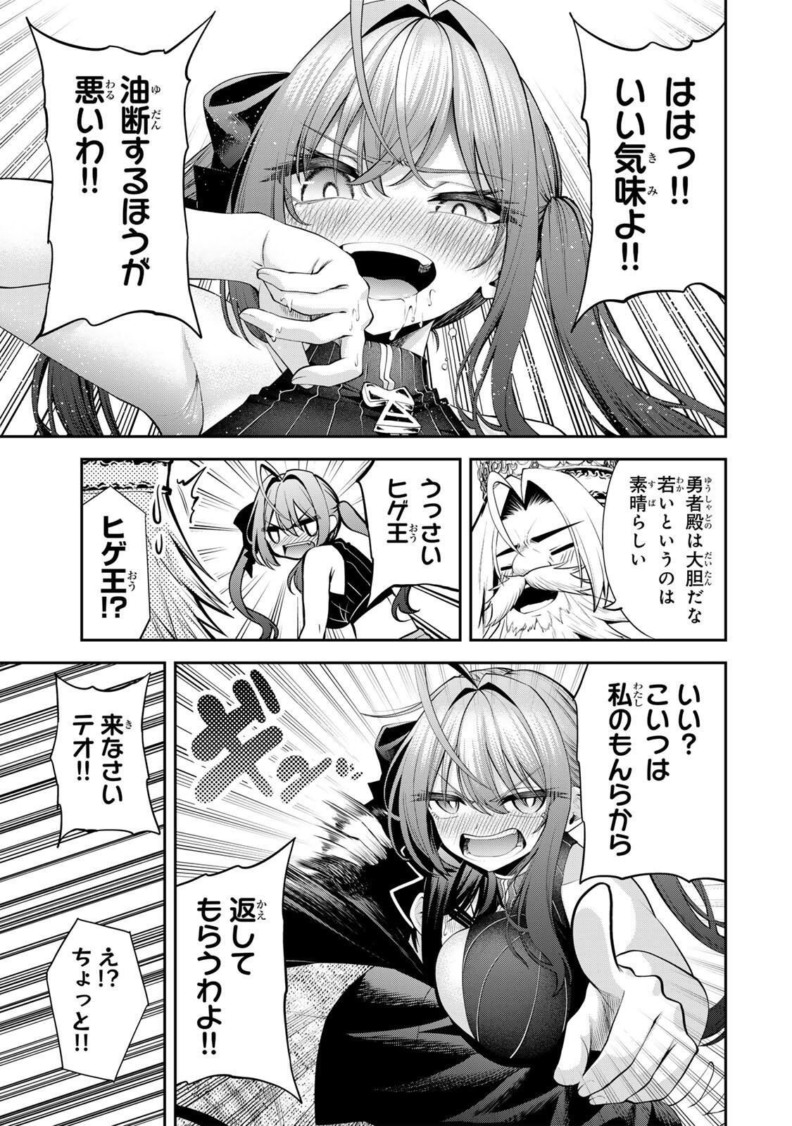 Tsuihou Sareta Tensei Ouji, "Auto Craft" Skill de Ryouchi o Bakusoku de Kaitakushi Saikyou no Mura o Tsukutteshimau: Saikyou Crafting Skill de Hajimeru, Rakuraku Ryouchi Kaitaku Slow Life Chapter 66 9ページ