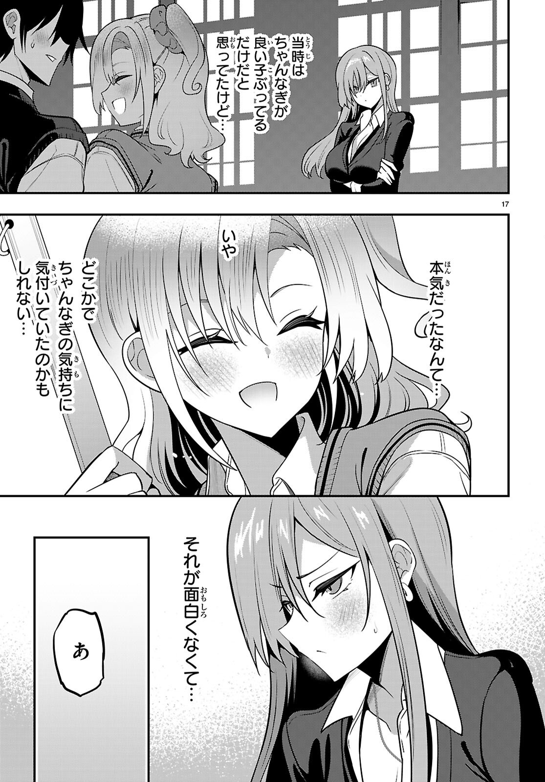 Strategic Lovers Chapter 65 19ページ