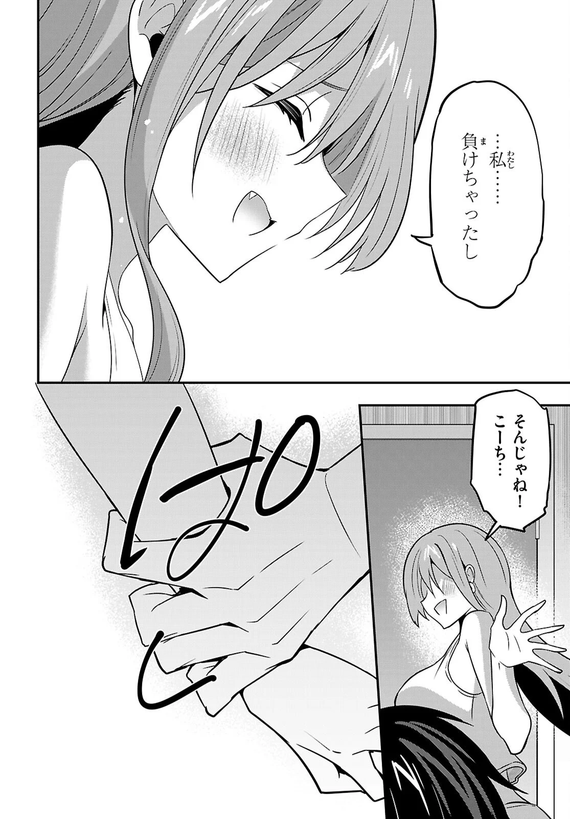 Strategic Lovers Chapter 66 30ページ