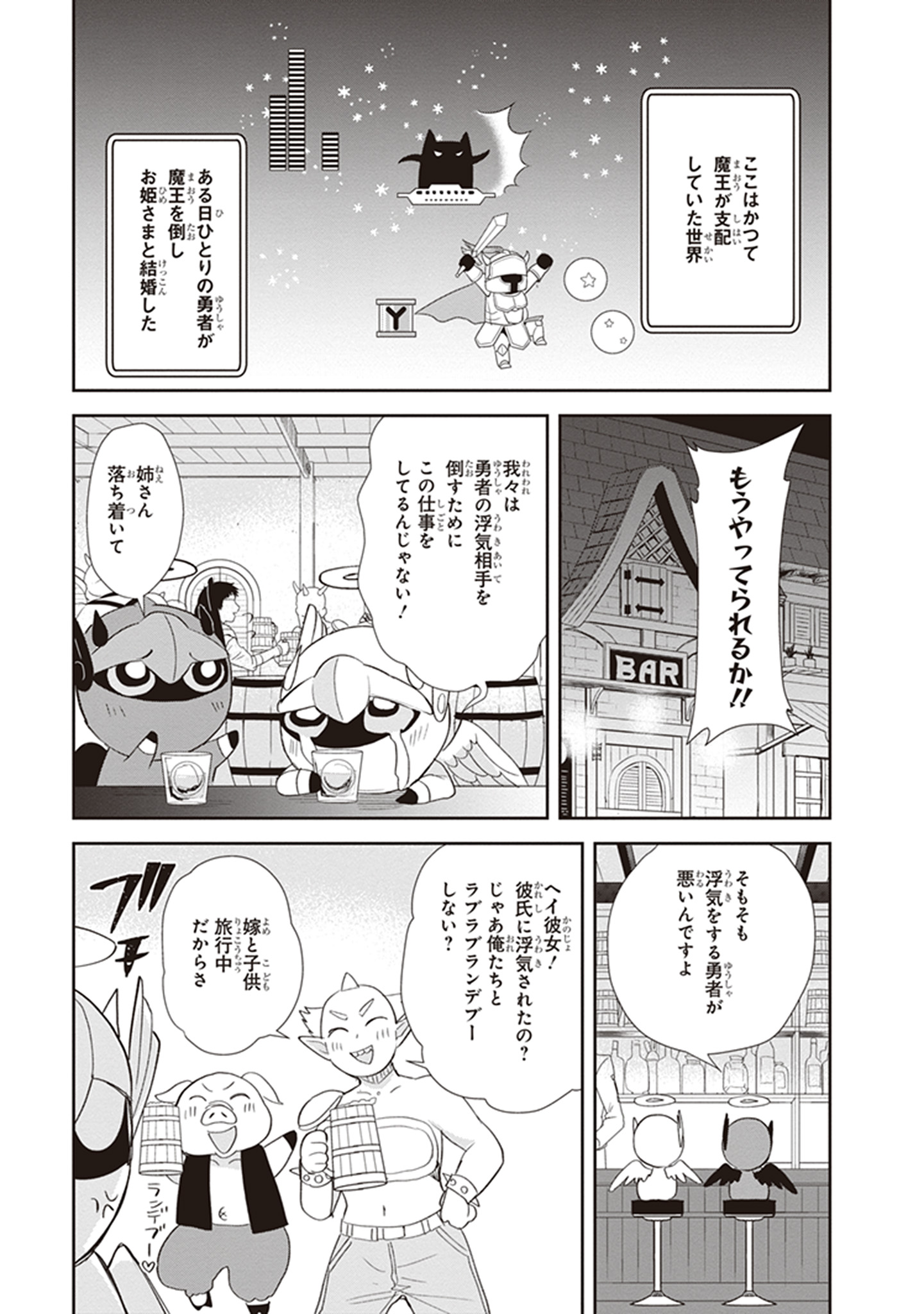 Anata no Danna Uwaki shitemasu yo Chapter 15 1ページ