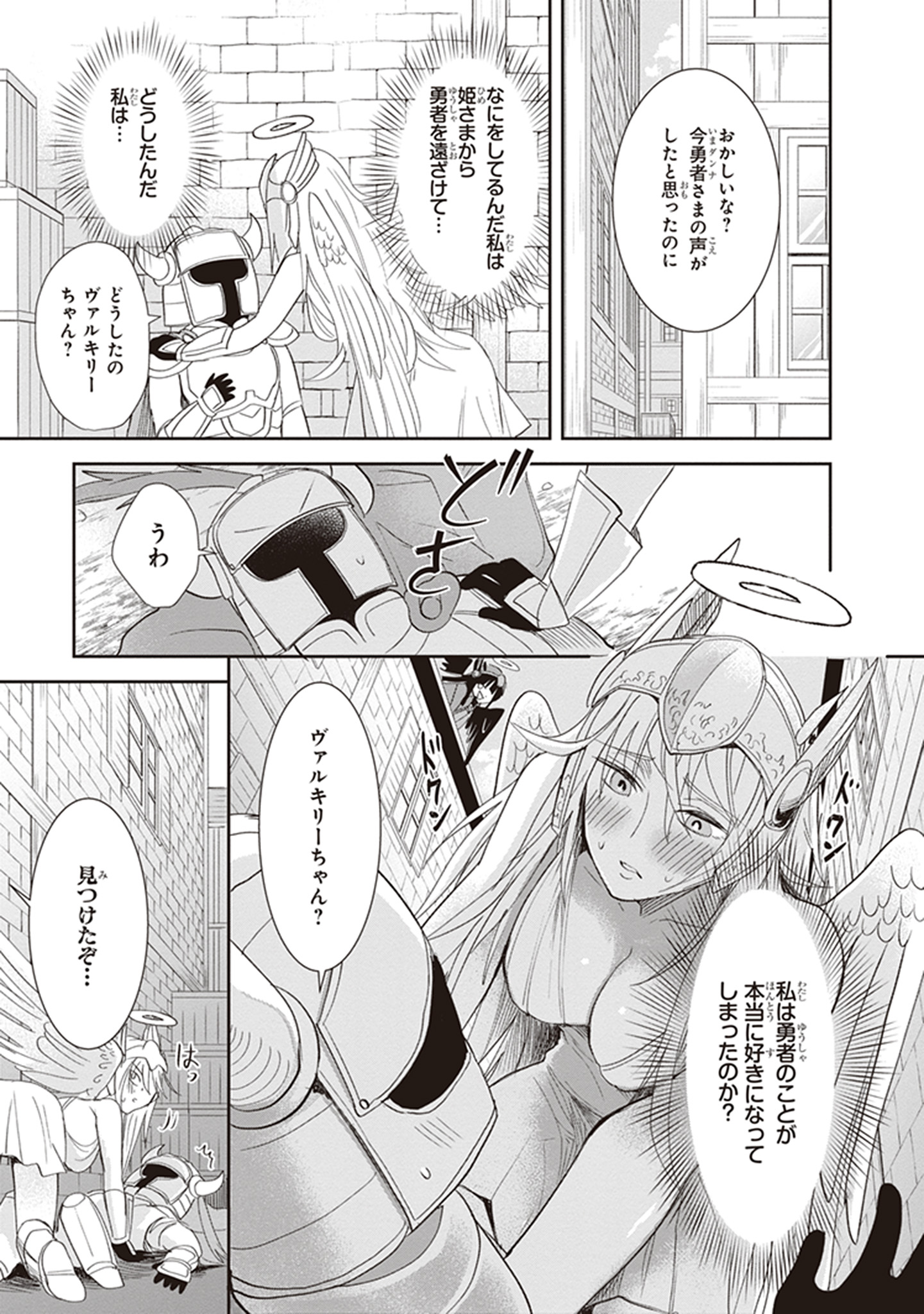 Anata no Danna Uwaki shitemasu yo Chapter 15 11ページ
