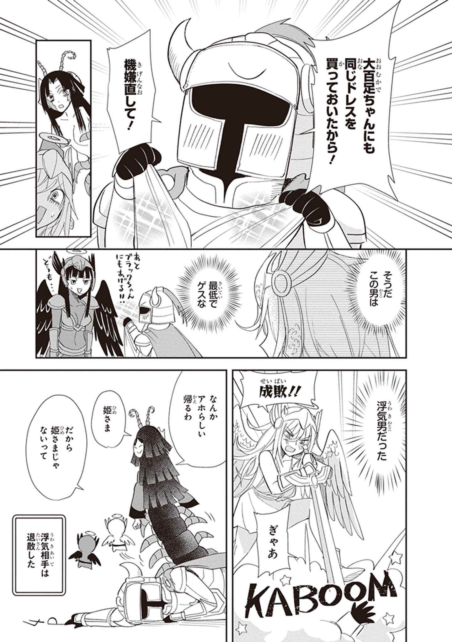 Anata no Danna Uwaki shitemasu yo Chapter 15 13ページ