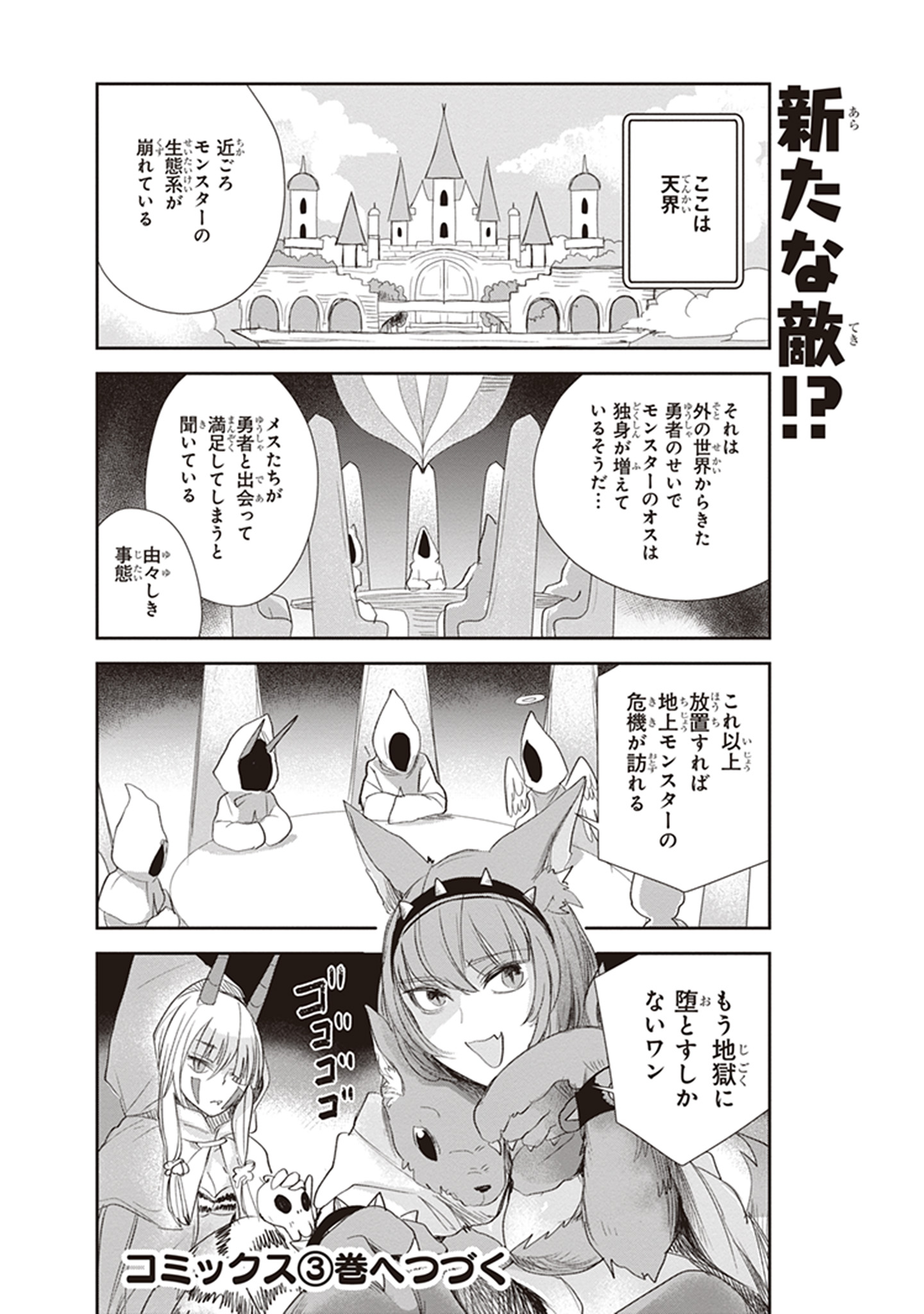 Anata no Danna Uwaki shitemasu yo Chapter 15 16ページ