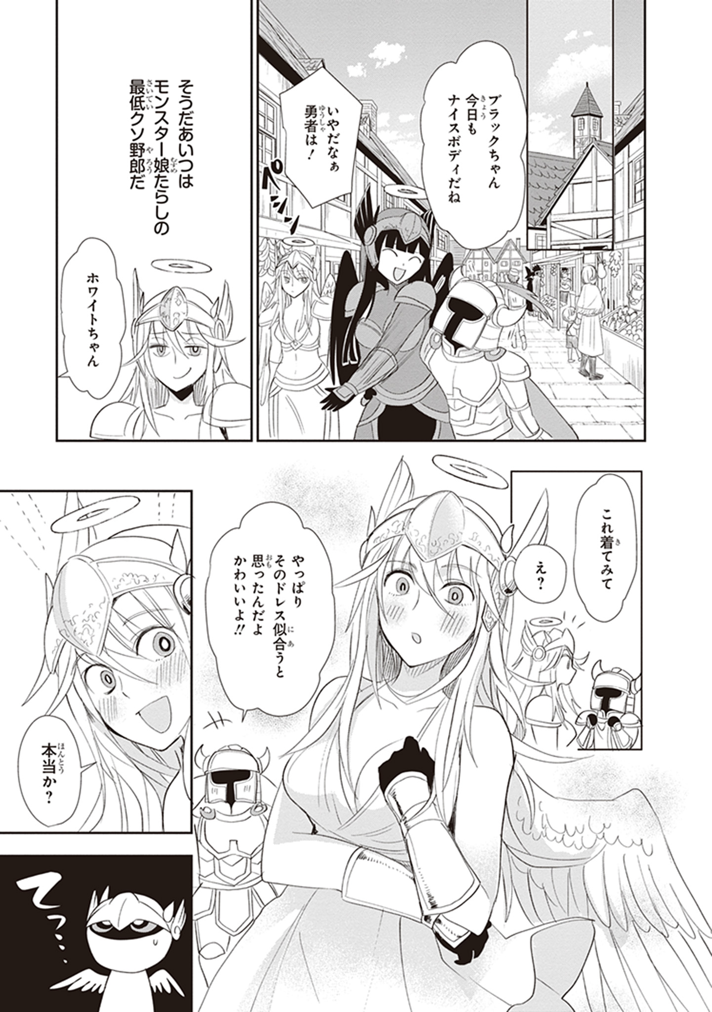 Anata no Danna Uwaki shitemasu yo Chapter 15 9ページ